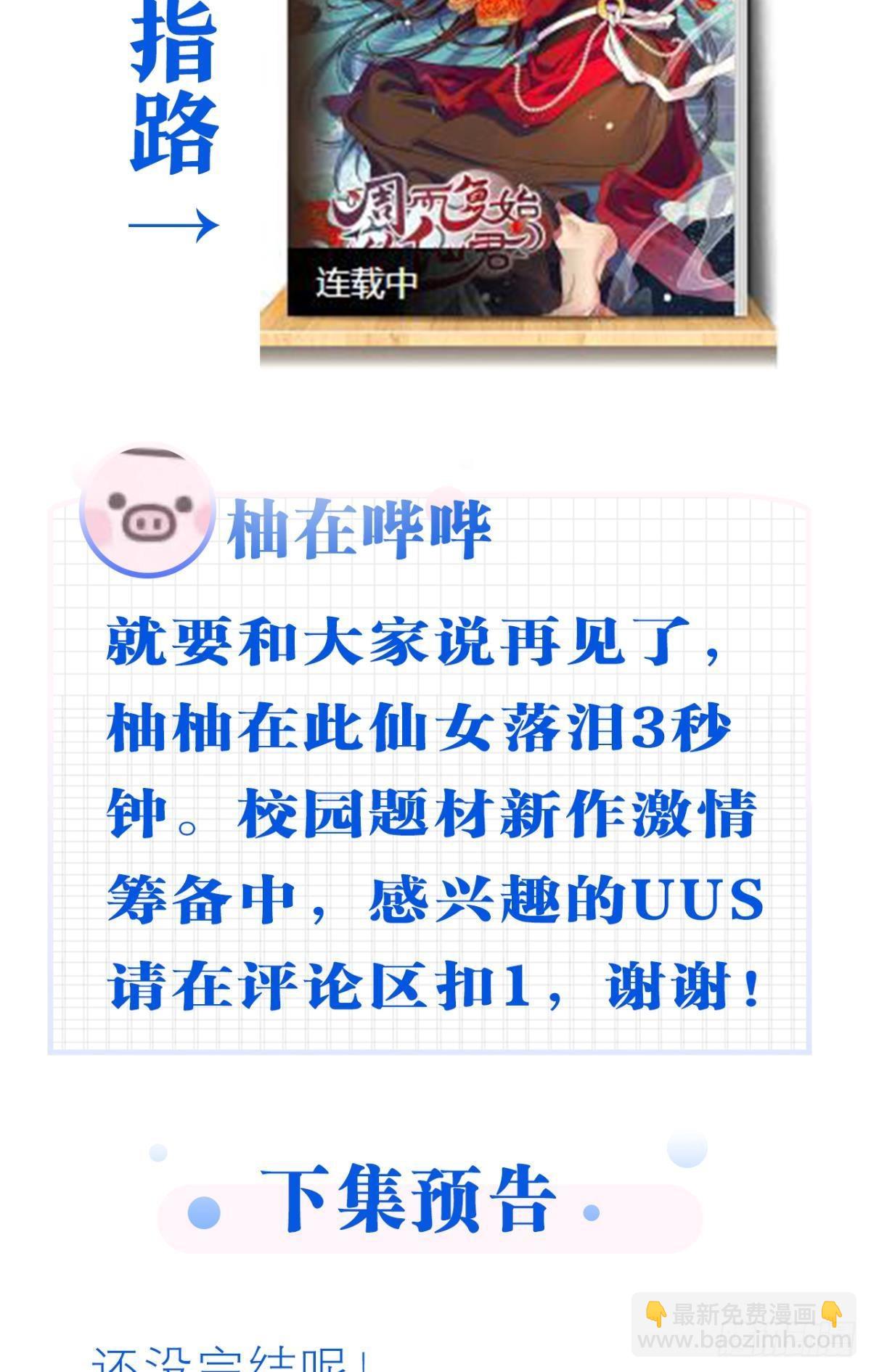 荒誕費洛蒙 - 不是夢(2/2) - 1