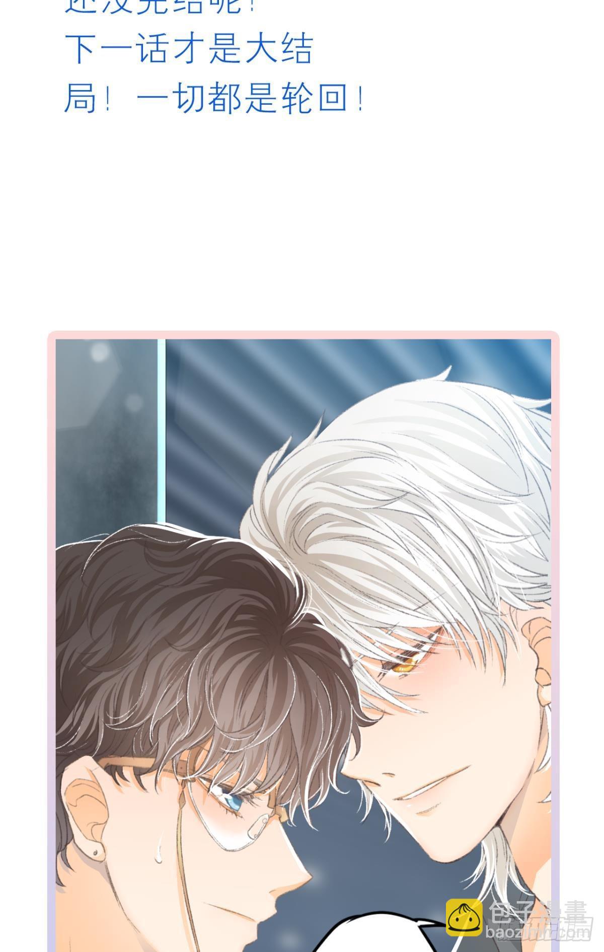 荒誕費洛蒙 - 不是夢(2/2) - 2