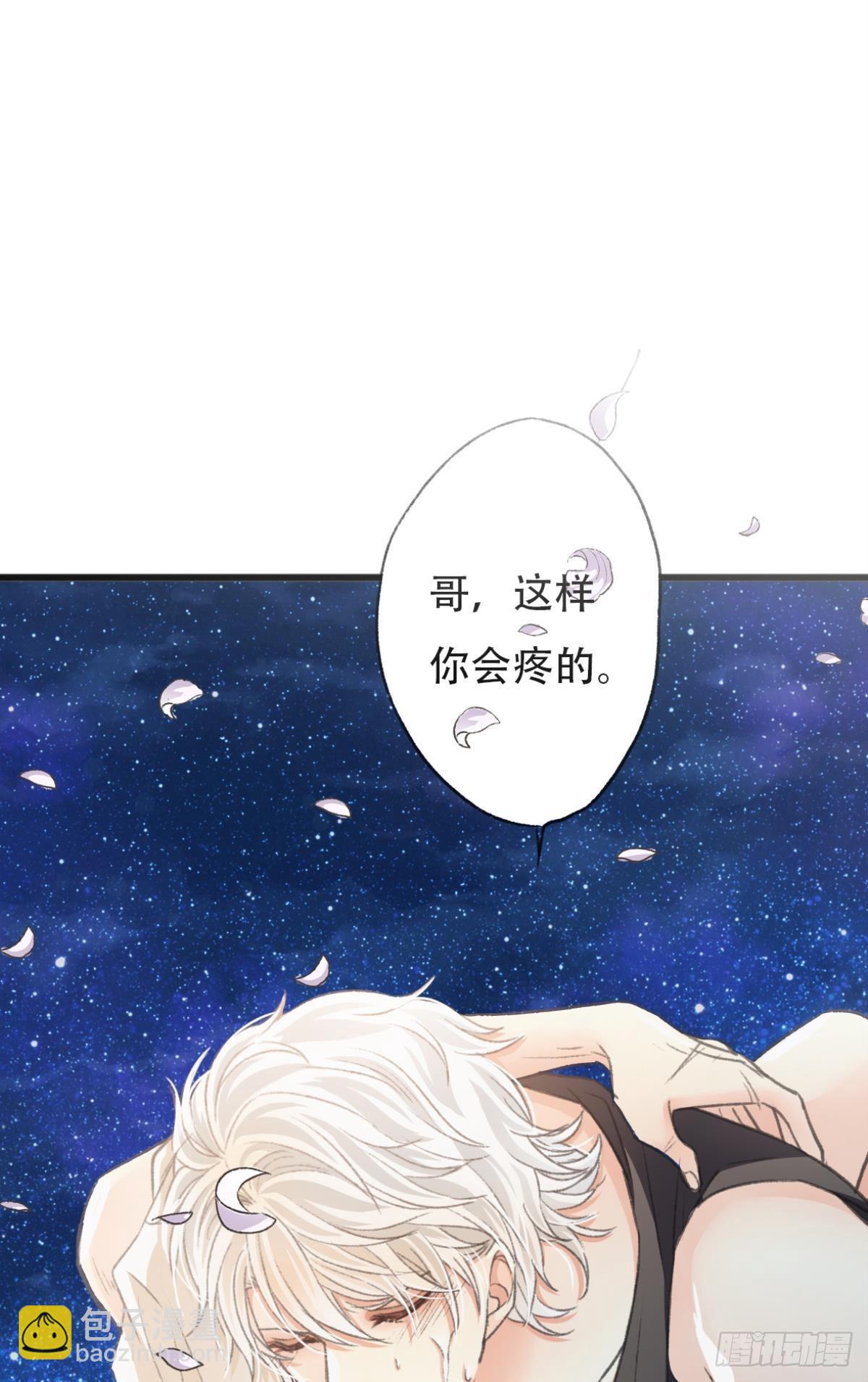 荒誕費洛蒙 - 不是夢(1/2) - 7