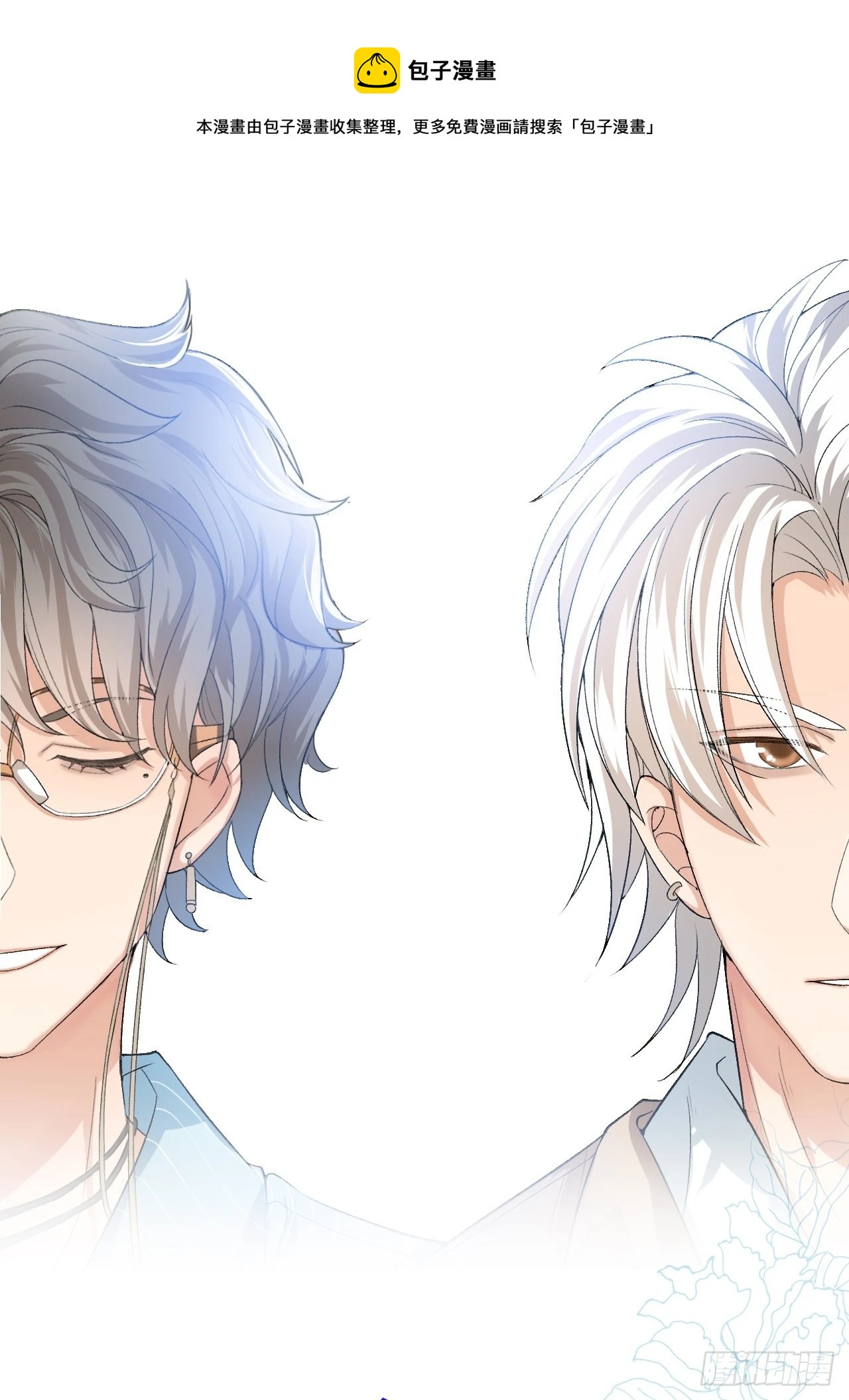 荒誕費洛蒙 - 哥，我要一輩子對你好！(1/2) - 1