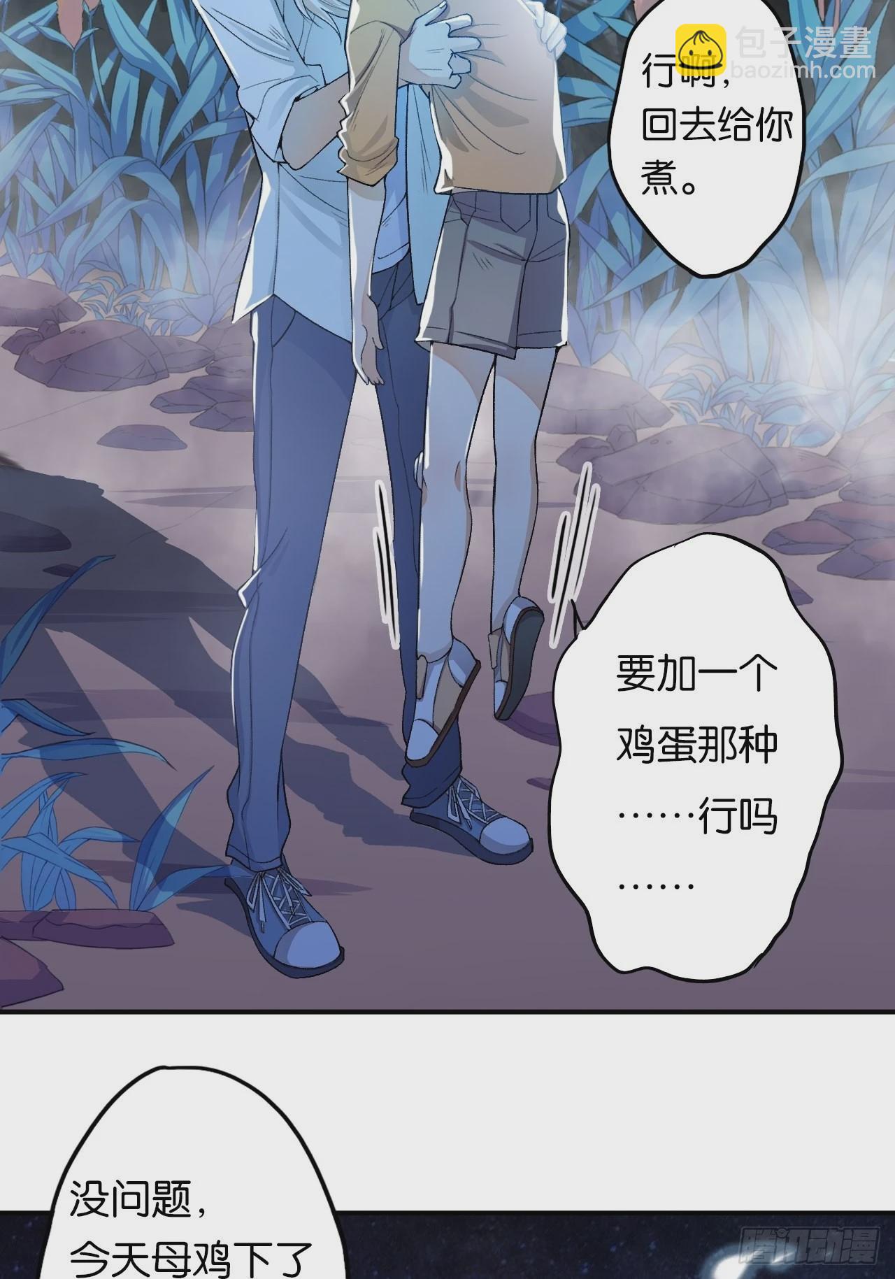 荒誕費洛蒙 - 哥，我要一輩子對你好！(1/2) - 3