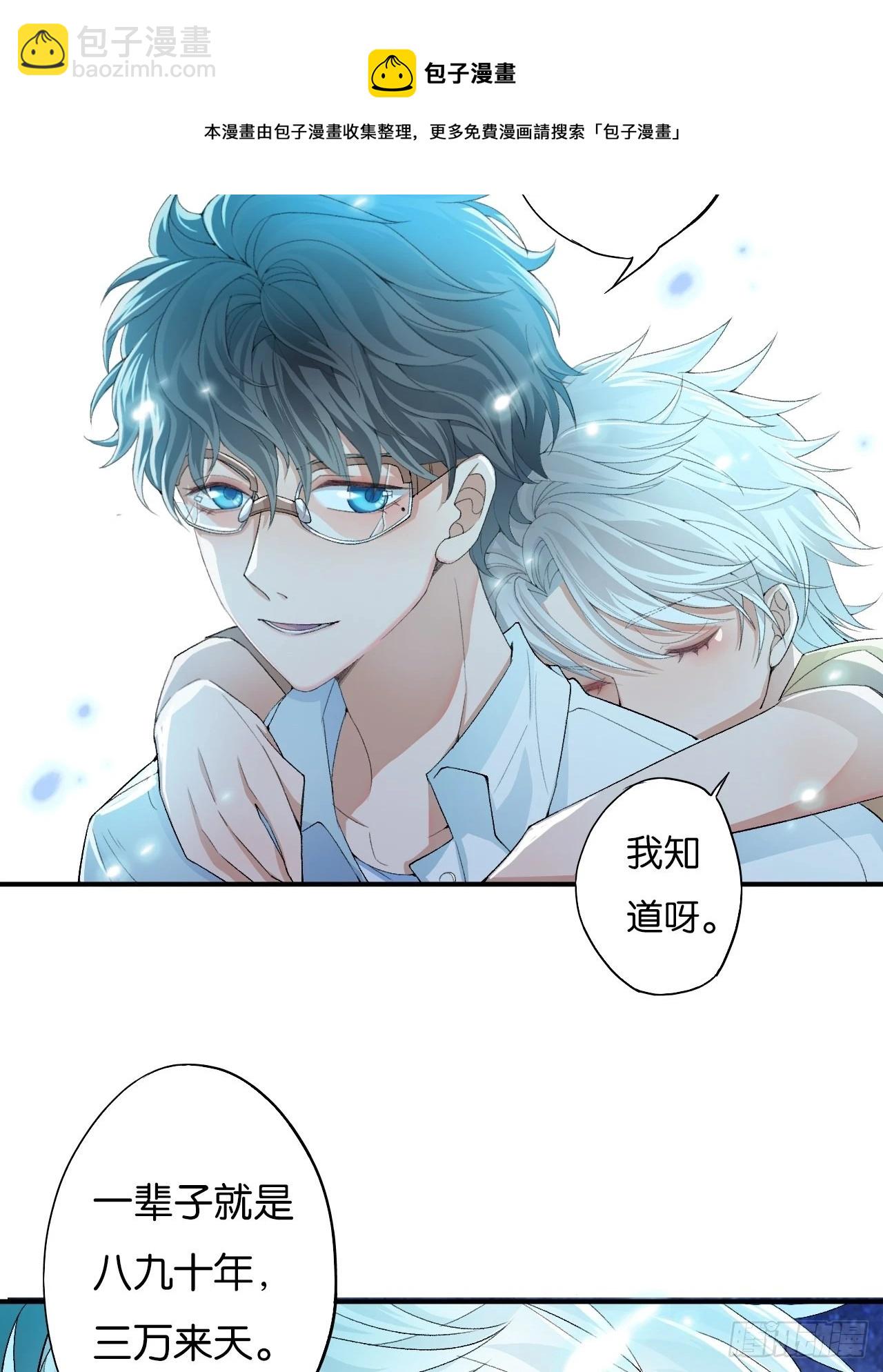 荒誕費洛蒙 - 哥，我要一輩子對你好！(1/2) - 1