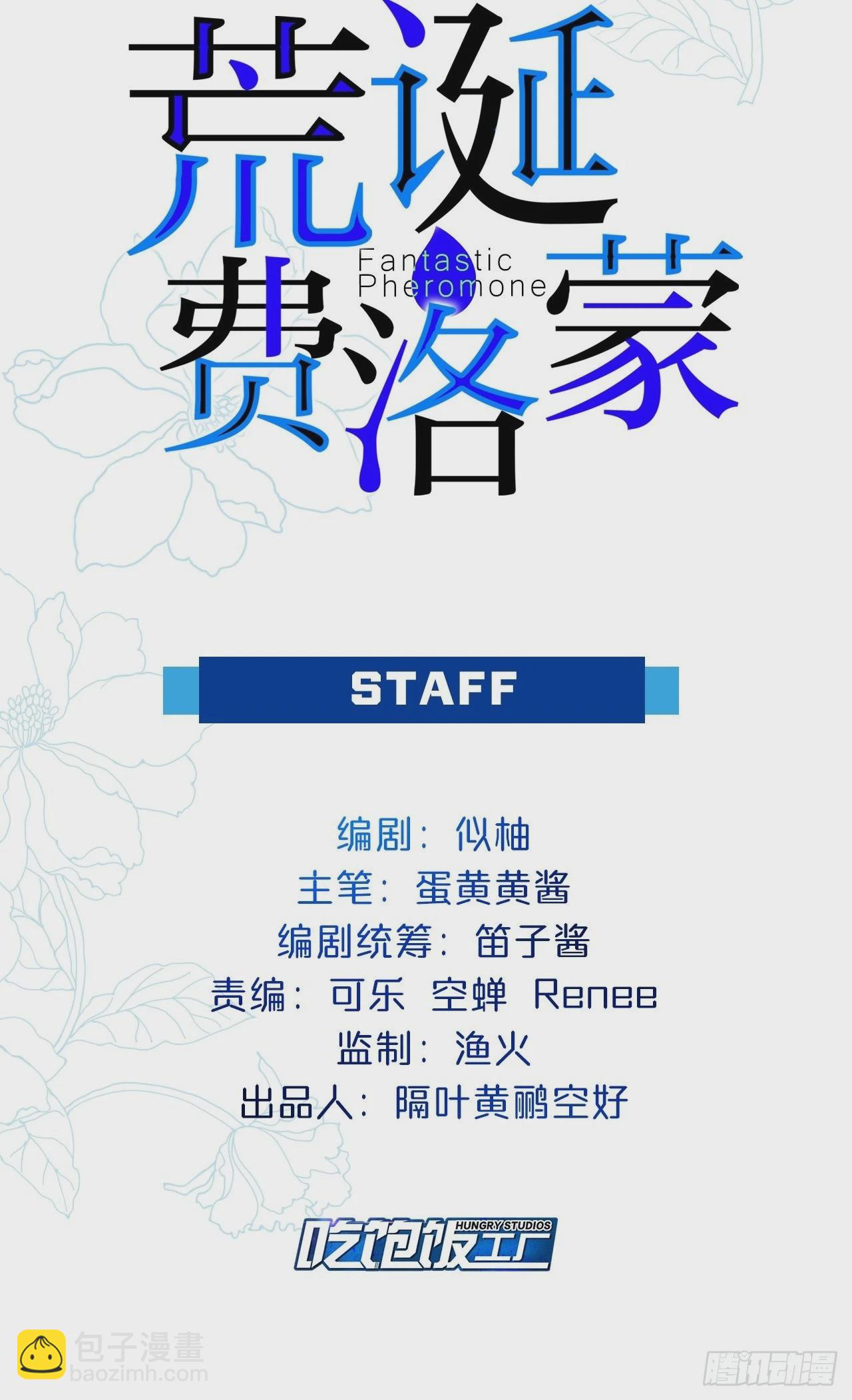 荒誕費洛蒙 - 哥，我要一輩子對你好！(1/2) - 2