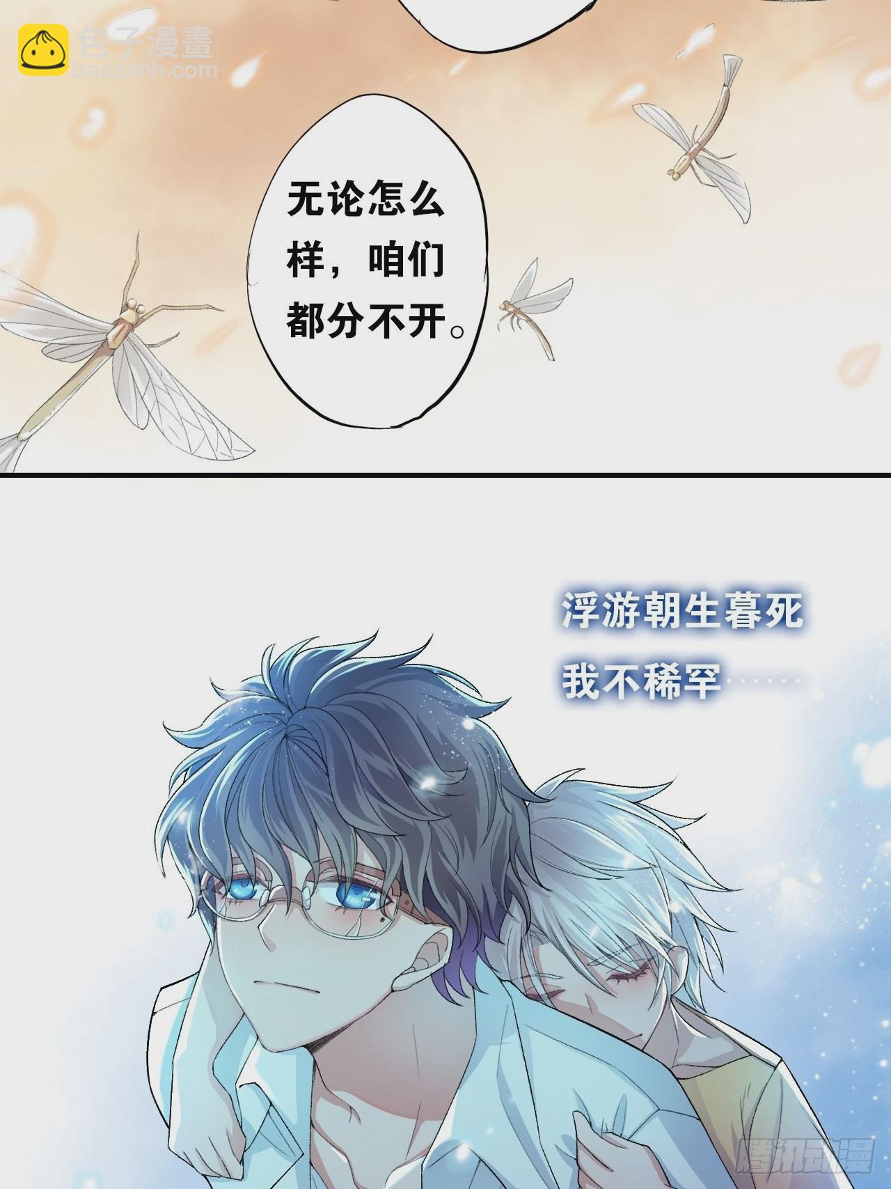 荒誕費洛蒙 - 哥，我要一輩子對你好！(1/2) - 4