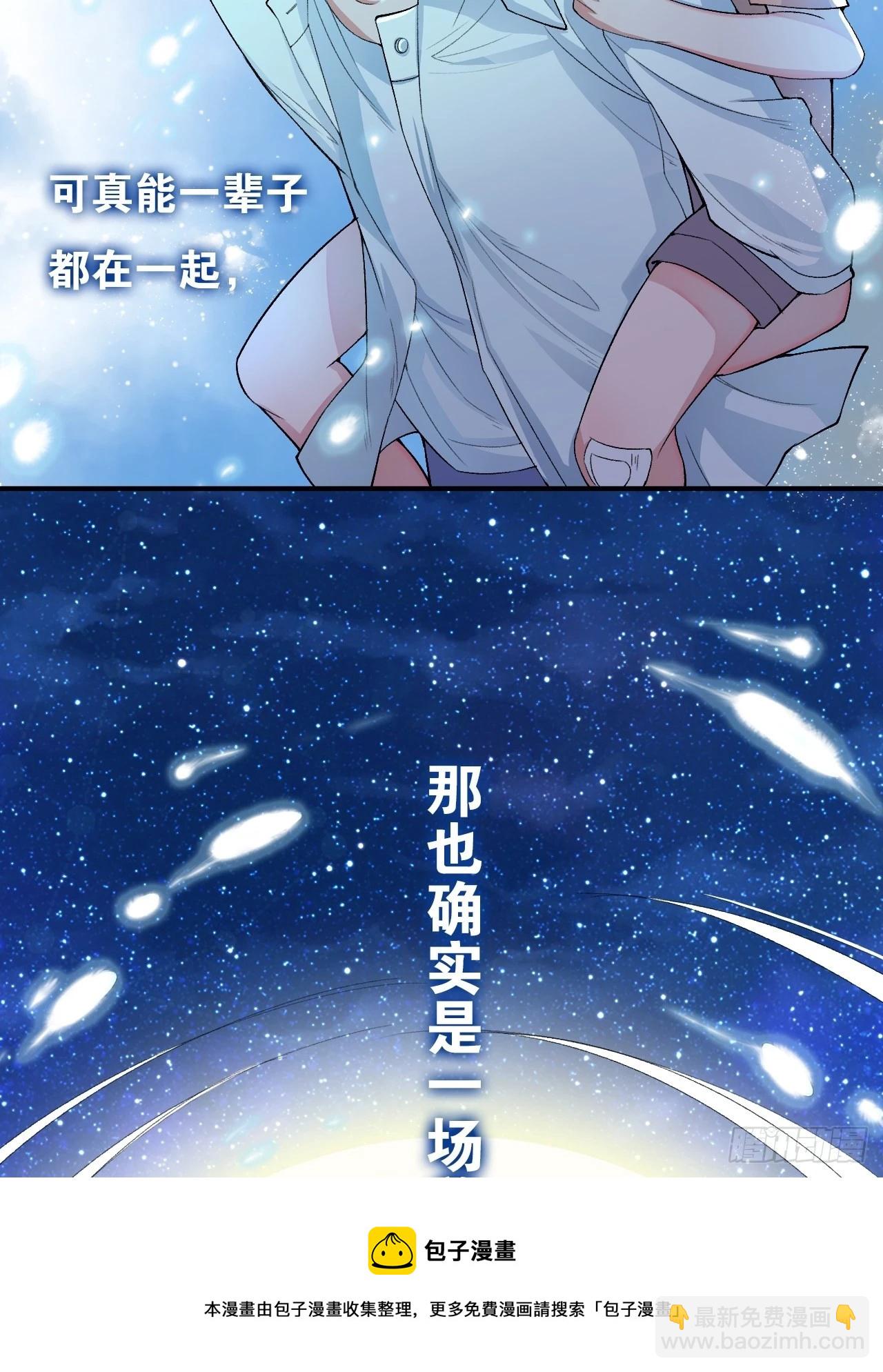 荒誕費洛蒙 - 哥，我要一輩子對你好！(1/2) - 5