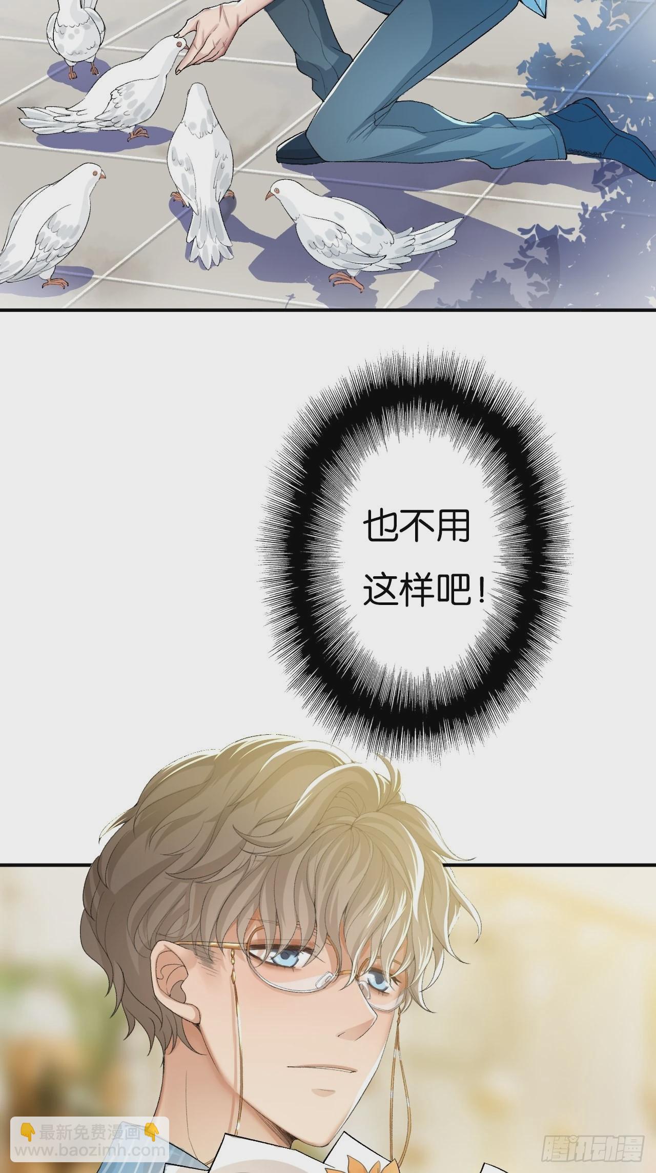 荒誕費洛蒙 - 哥，我要一輩子對你好！(1/2) - 6