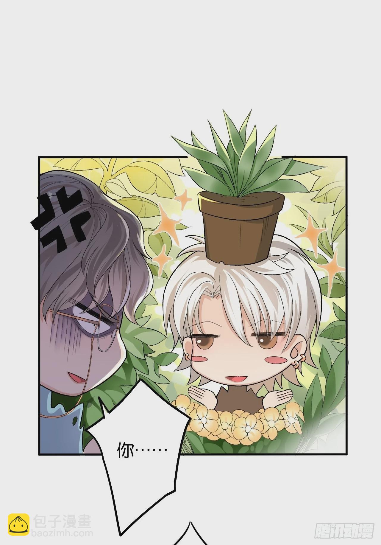 荒誕費洛蒙 - 哥，我要一輩子對你好！(1/2) - 3