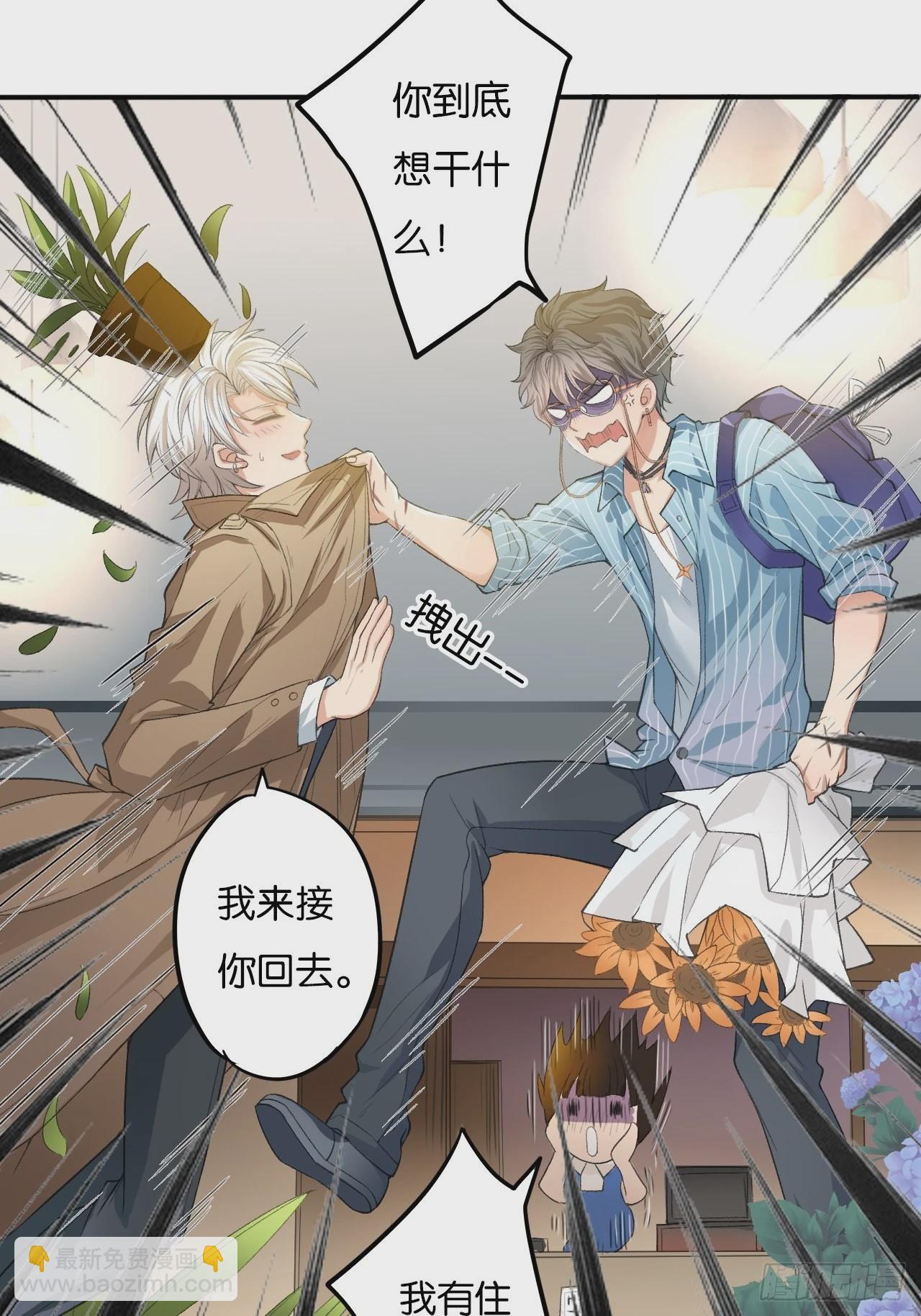 荒誕費洛蒙 - 哥，我要一輩子對你好！(1/2) - 4