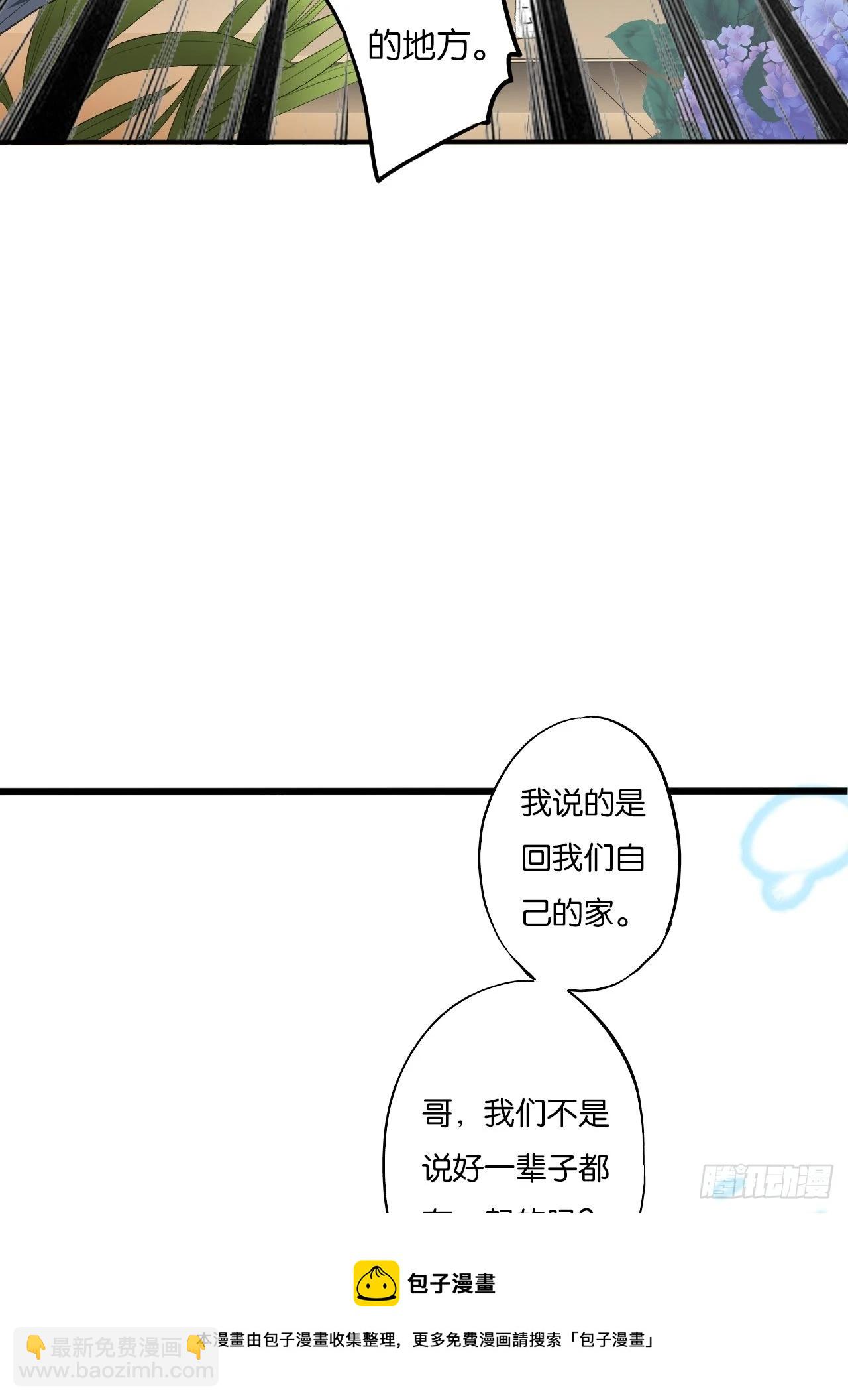 荒誕費洛蒙 - 哥，我要一輩子對你好！(1/2) - 5