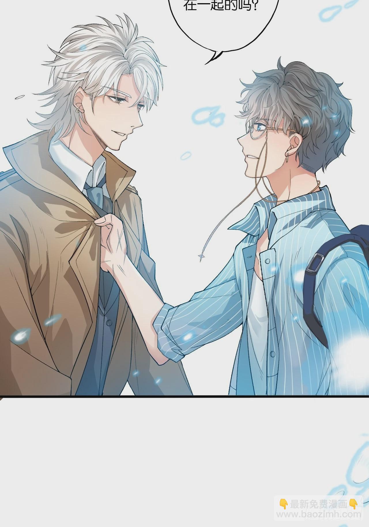 荒誕費洛蒙 - 哥，我要一輩子對你好！(1/2) - 6