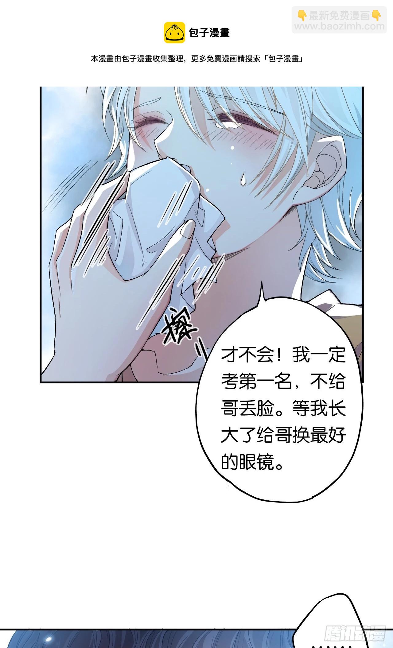 荒誕費洛蒙 - 哥，我要一輩子對你好！(1/2) - 5