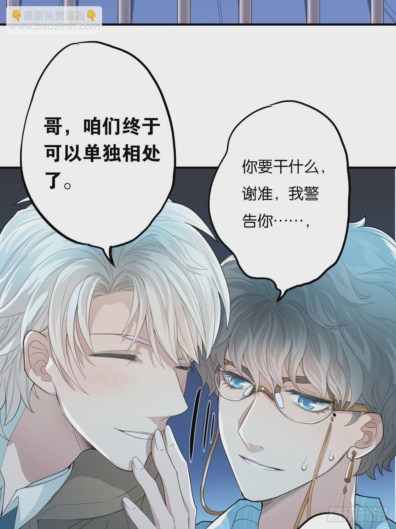 荒誕費洛蒙 - 哥，我要一輩子對你好！(2/2) - 2