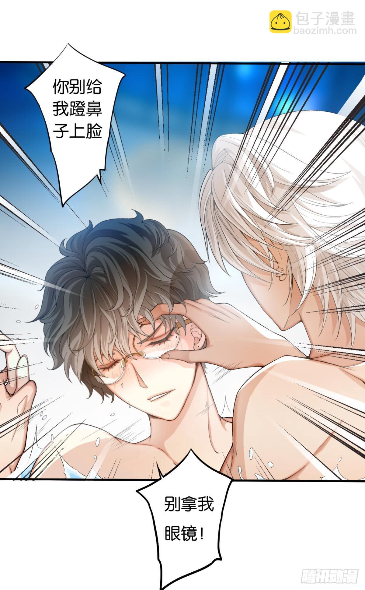 荒誕費洛蒙 - 哥，好燙啊~ - 1