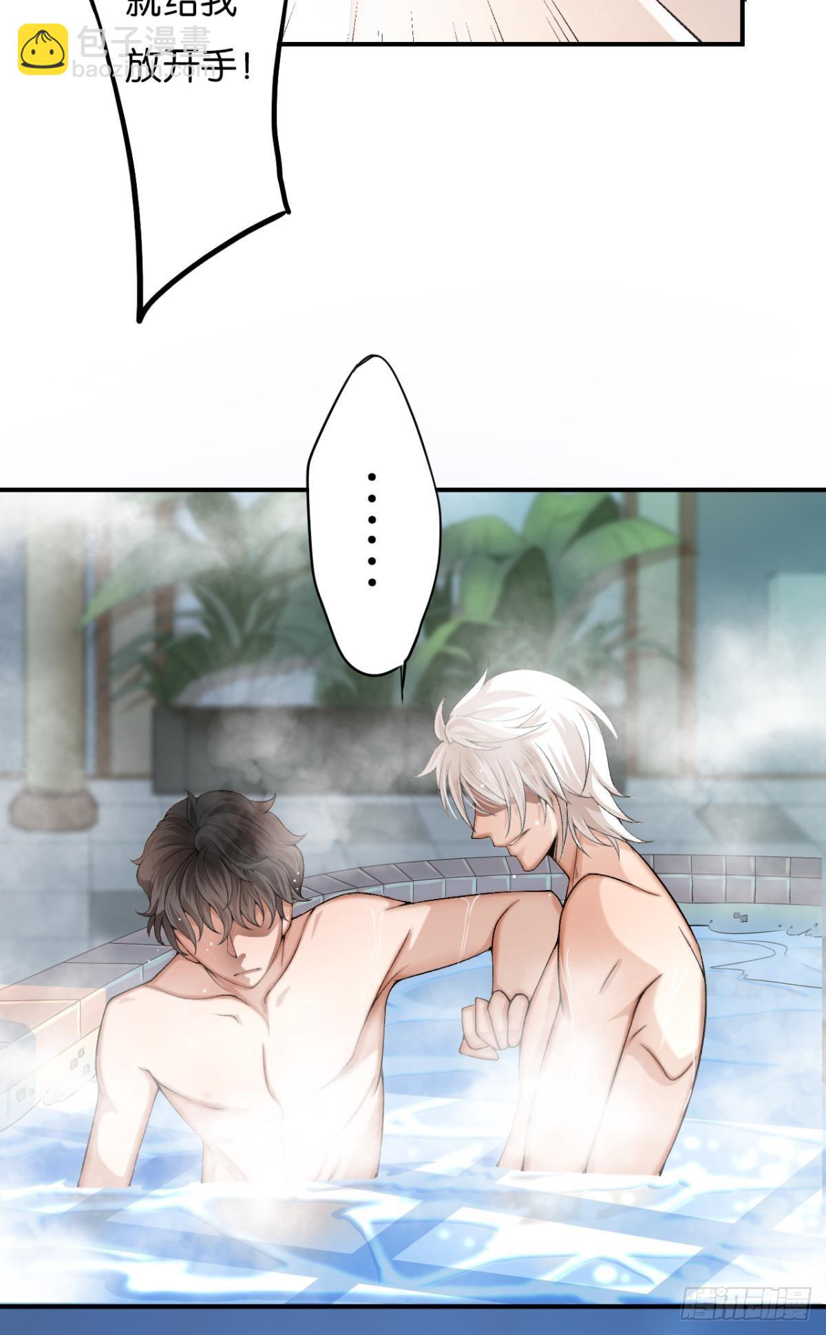 荒誕費洛蒙 - 哥，好燙啊~ - 2