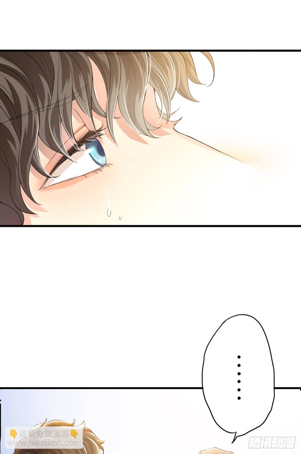 荒誕費洛蒙 - 哥，好燙啊~ - 2