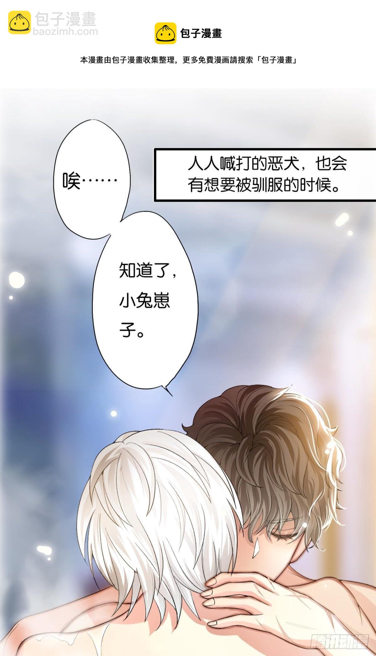 荒誕費洛蒙 - 哥，好燙啊~ - 5