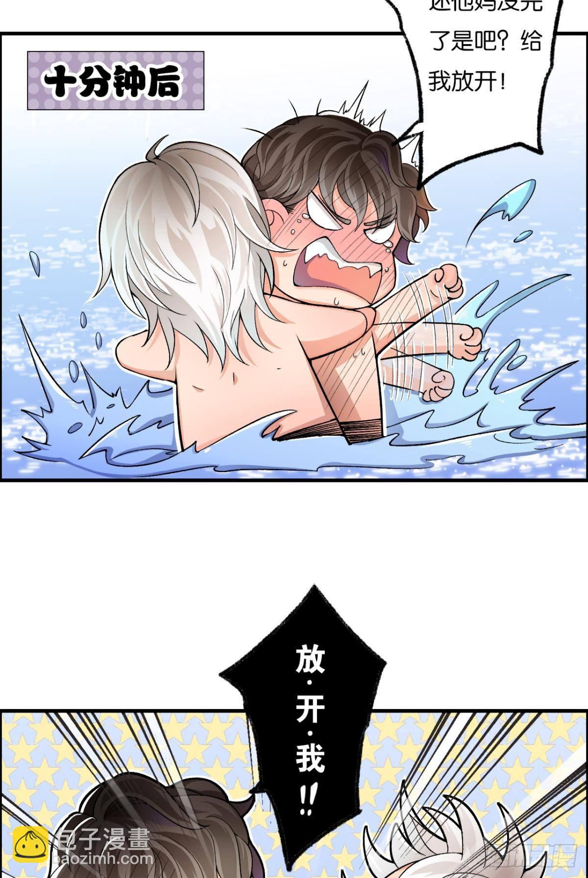 荒誕費洛蒙 - 哥，好燙啊~ - 3