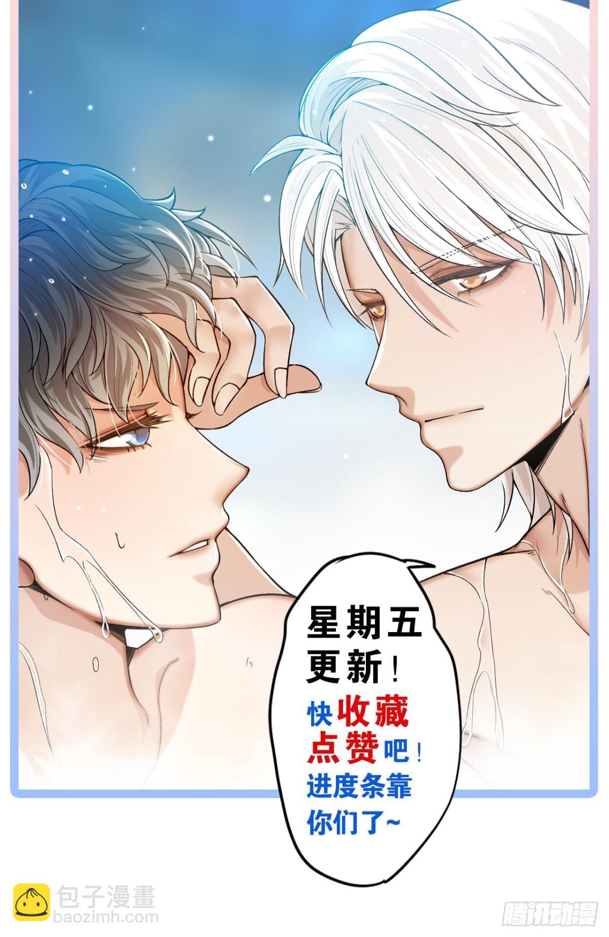 荒誕費洛蒙 - 哥，好燙啊~ - 2