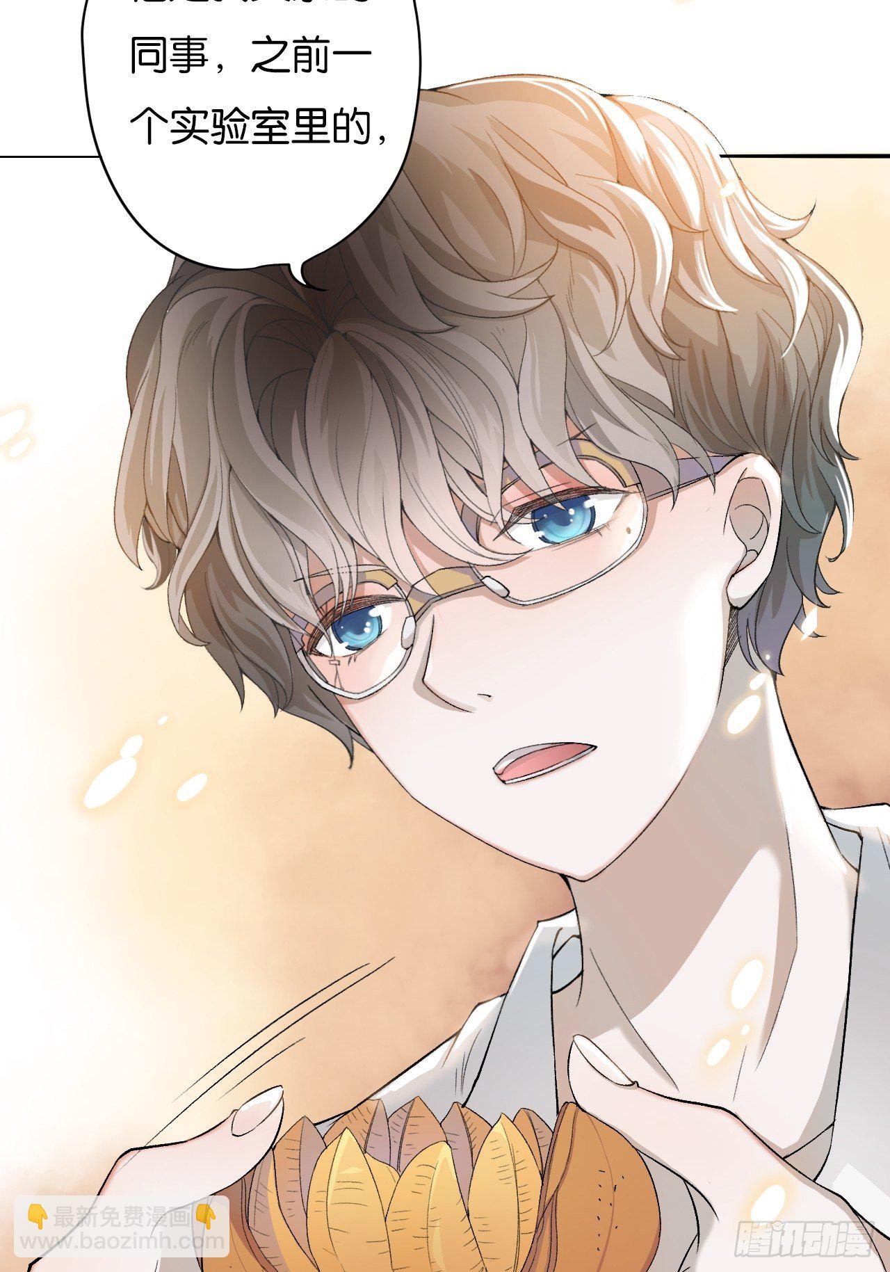 荒誕費洛蒙 - 哥，你對我真好(1/2) - 7