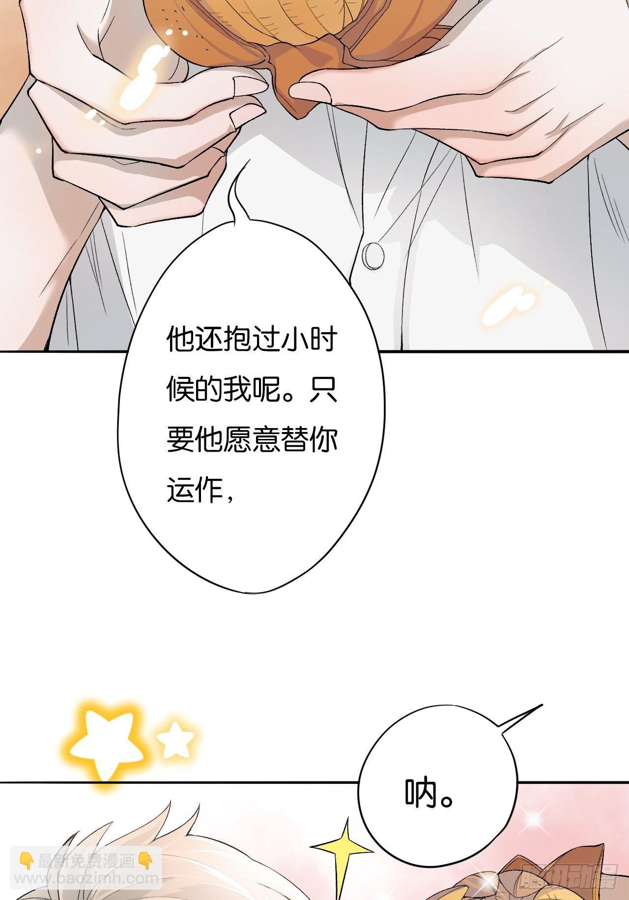 荒誕費洛蒙 - 哥，你對我真好(1/2) - 8