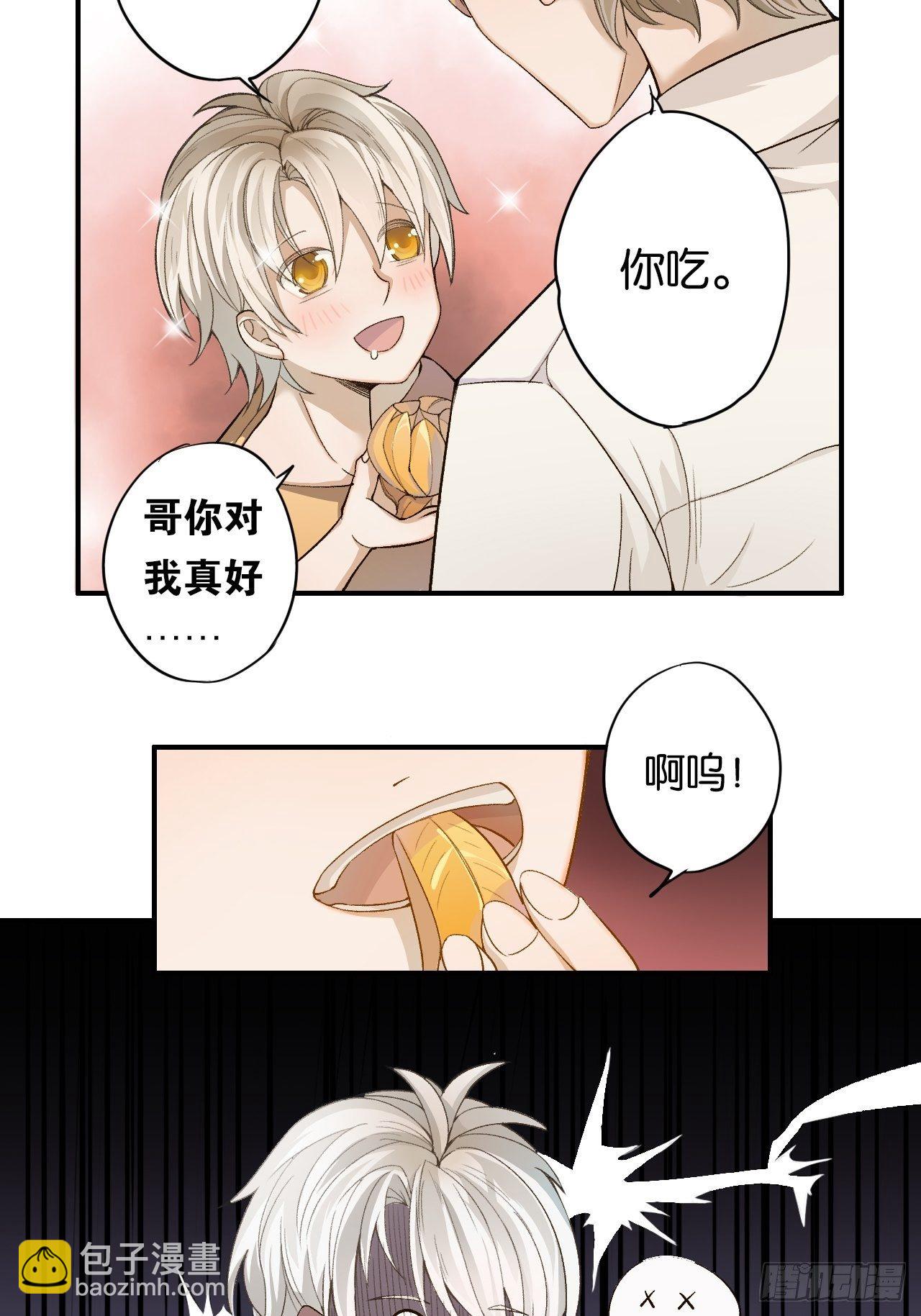 荒誕費洛蒙 - 哥，你對我真好(1/2) - 2