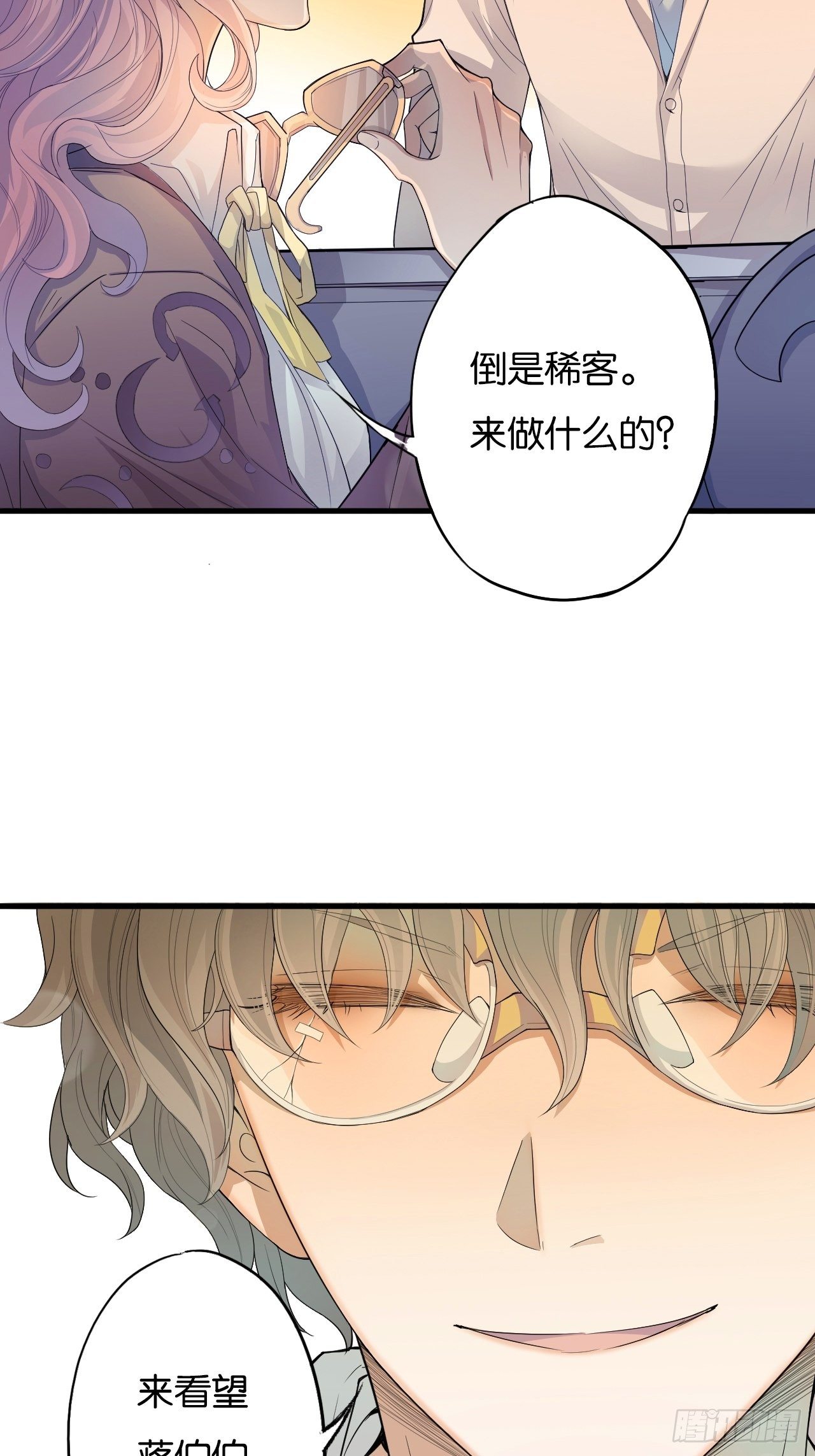 荒誕費洛蒙 - 哥，你對我真好(1/2) - 3