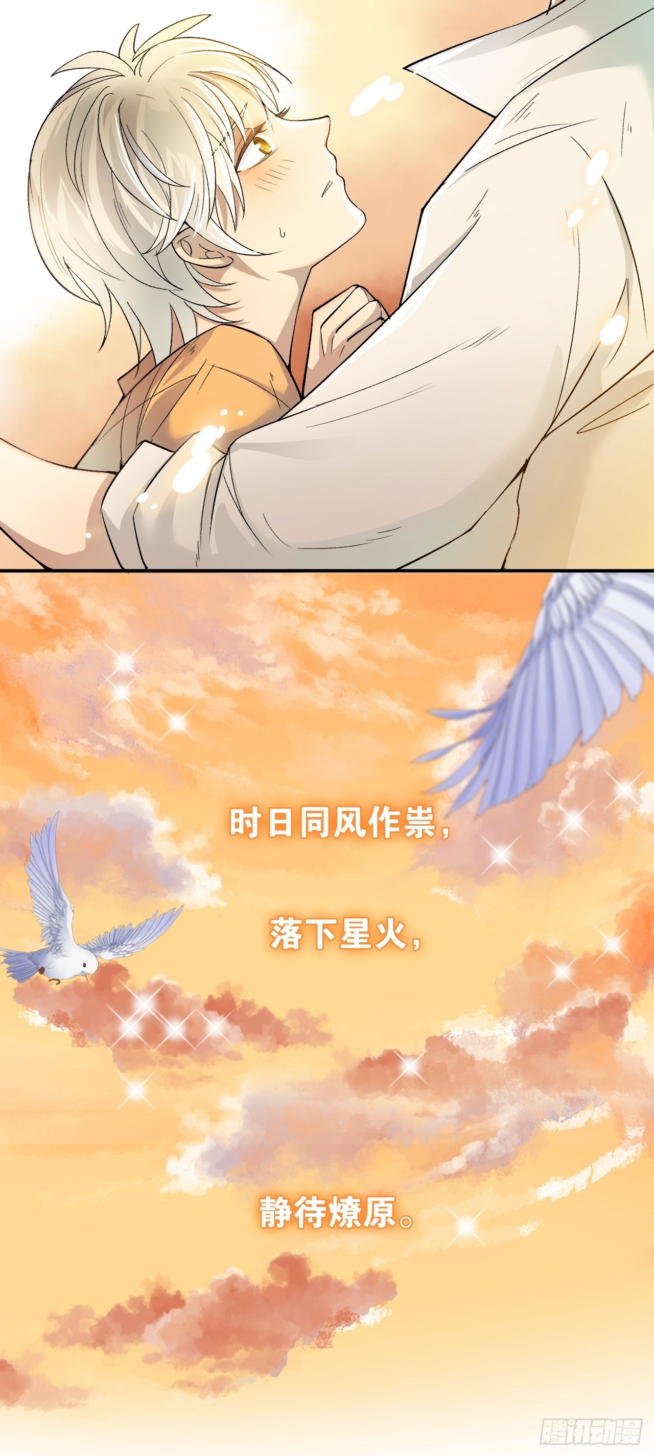 荒誕費洛蒙 - 哥，你對我真好(2/2) - 1