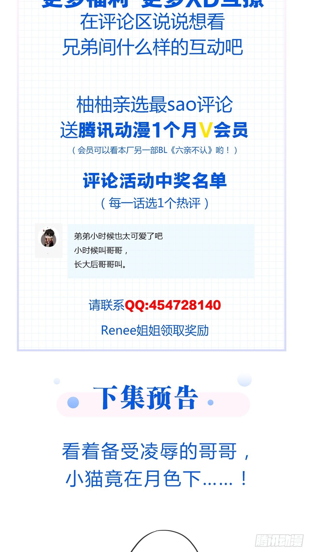 荒誕費洛蒙 - 哥，你對我真好(2/2) - 1