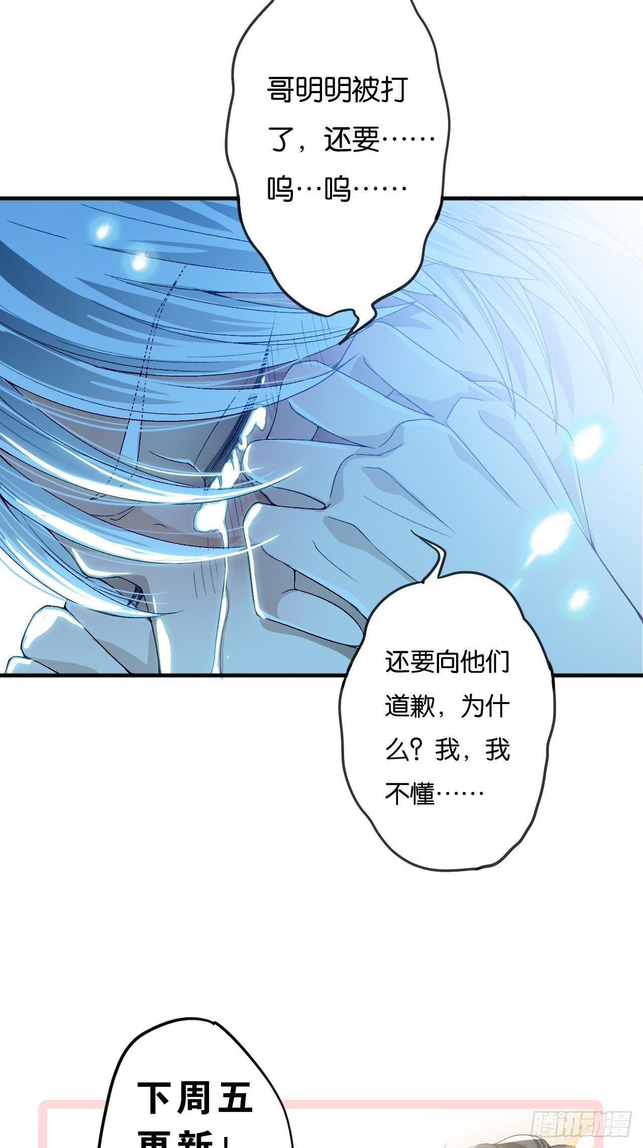 荒誕費洛蒙 - 哥，你對我真好(2/2) - 2