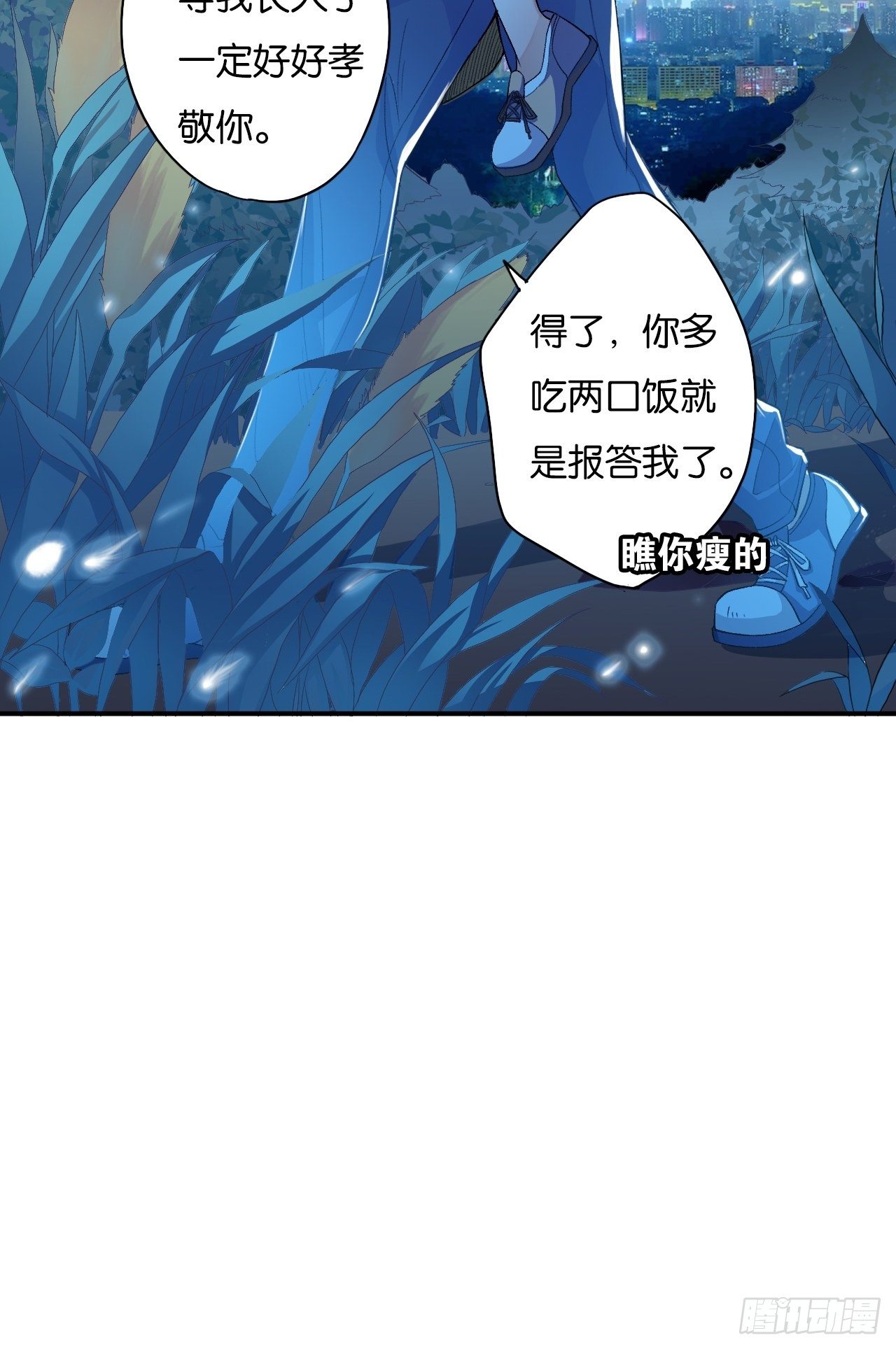 荒誕費洛蒙 - 05 哥，我要一輩子對你好！(1/2) - 6