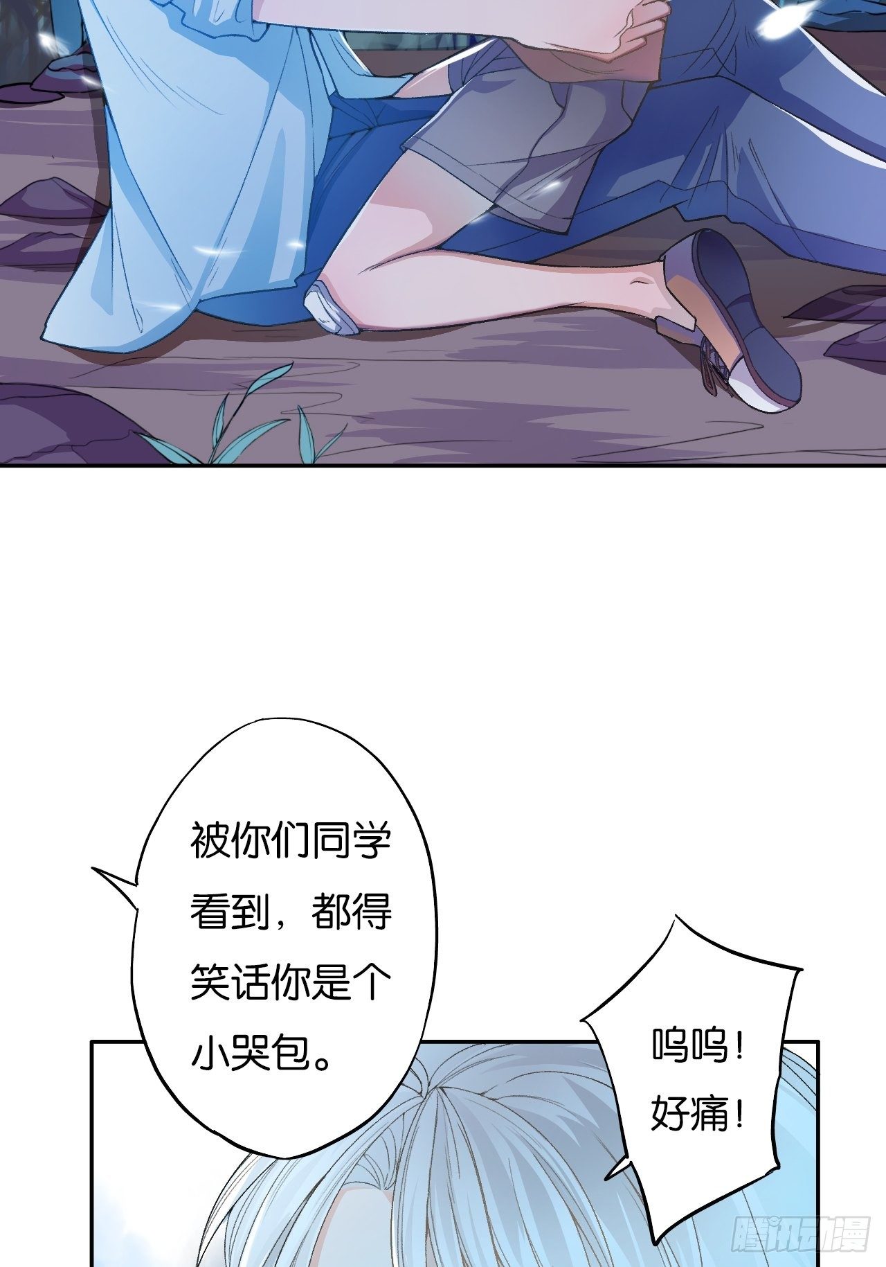 荒誕費洛蒙 - 05 哥，我要一輩子對你好！(1/2) - 4