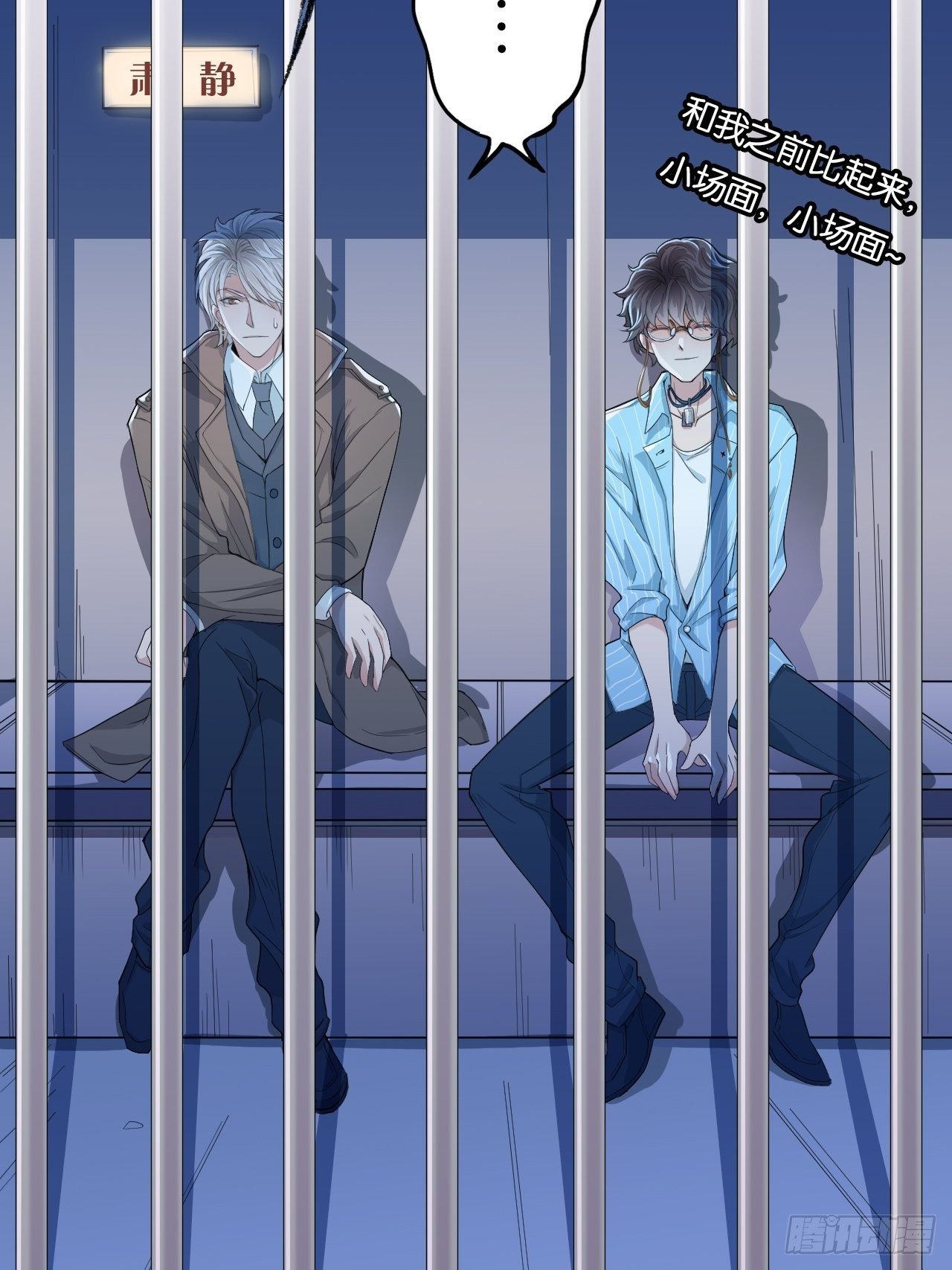 荒誕費洛蒙 - 05 哥，我要一輩子對你好！(2/2) - 3