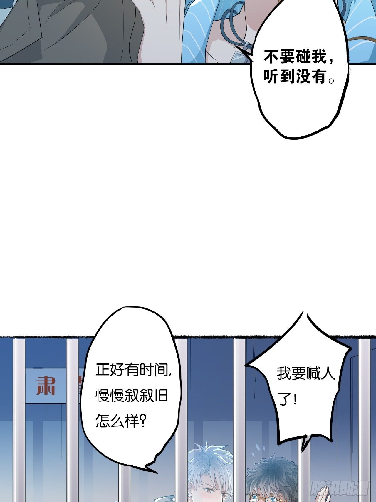 荒誕費洛蒙 - 05 哥，我要一輩子對你好！(2/2) - 1