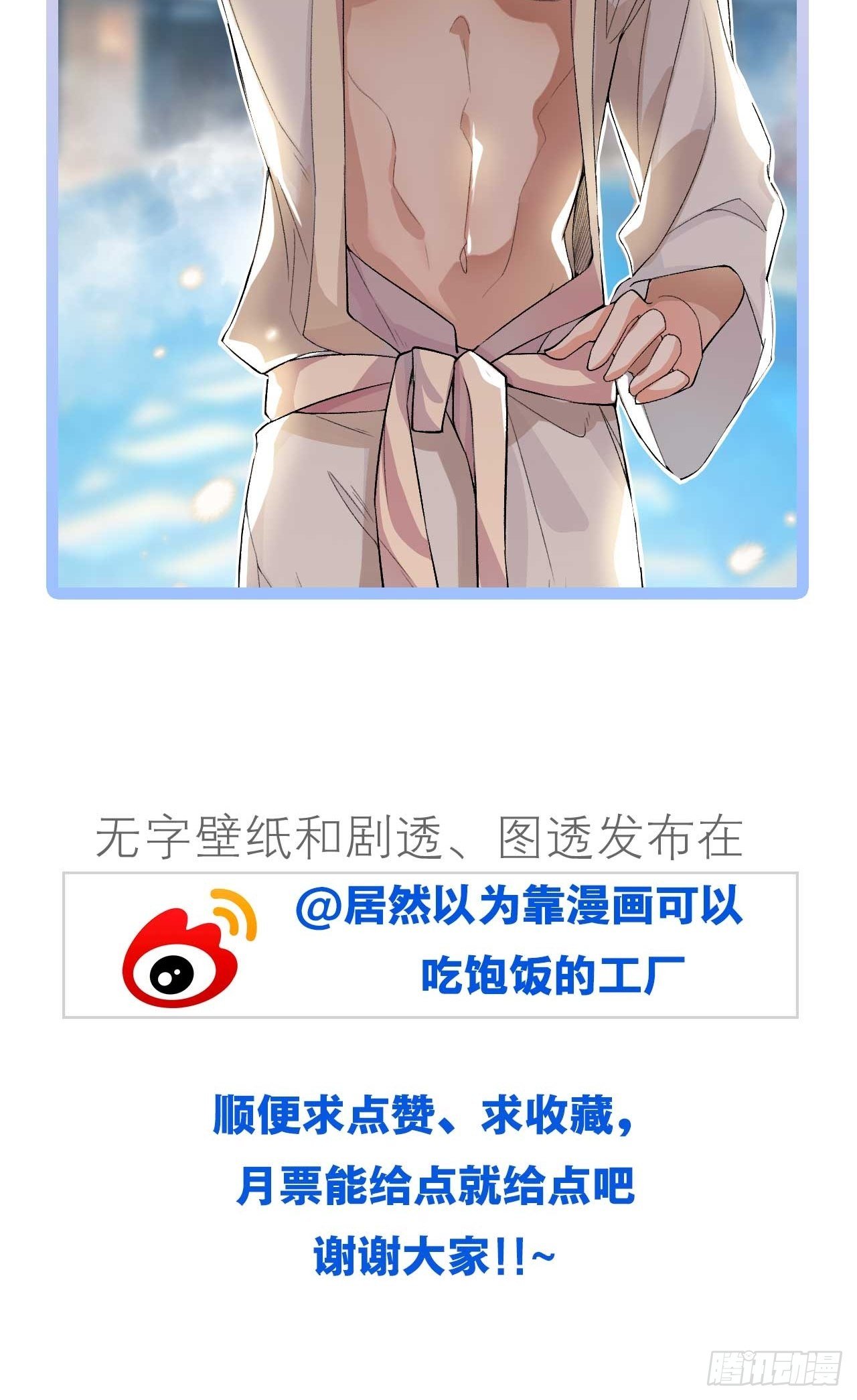 荒誕費洛蒙 - 05 哥，我要一輩子對你好！(2/2) - 3