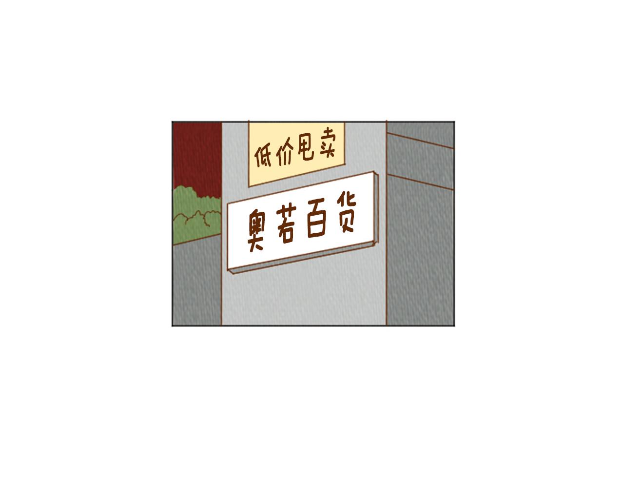 荒誕小劇場 - 第36話 透明人口服液(1/2) - 2