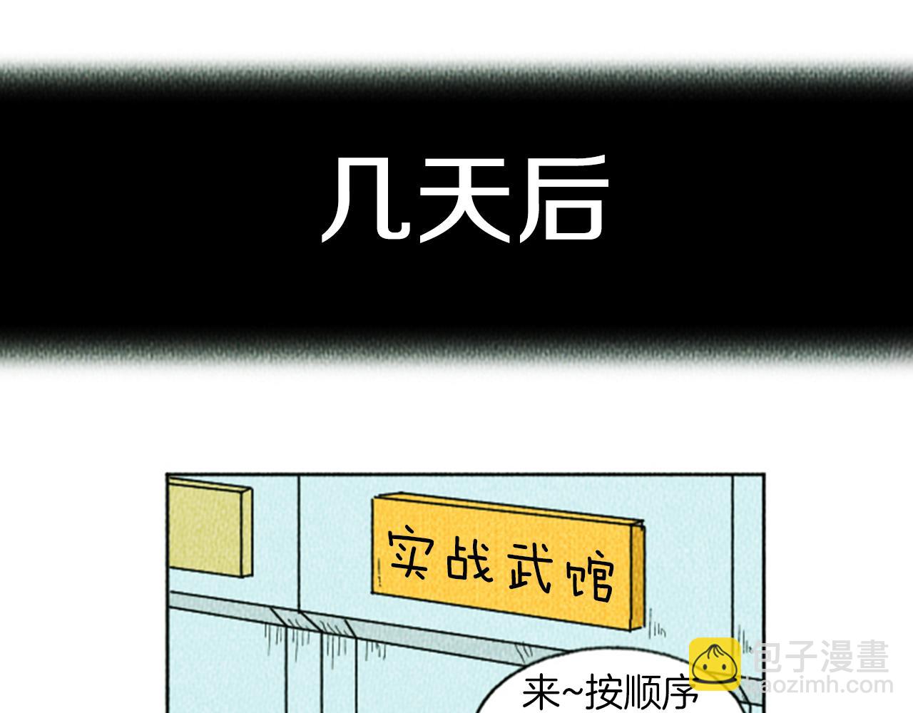 荒诞小剧场 - 第10话 电梯惊魂(1/2) - 1