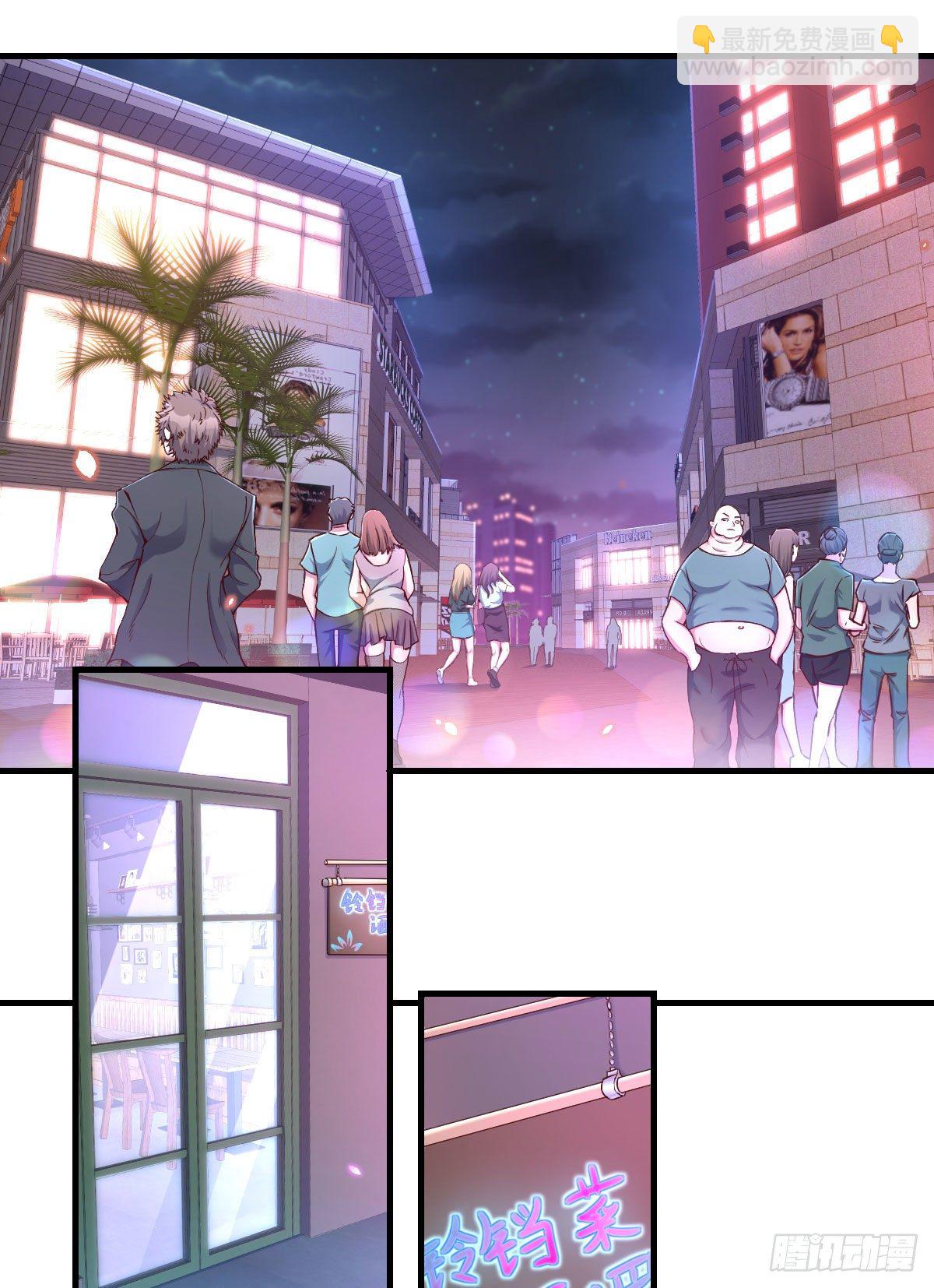 消失的妹子(1/3)-第2话