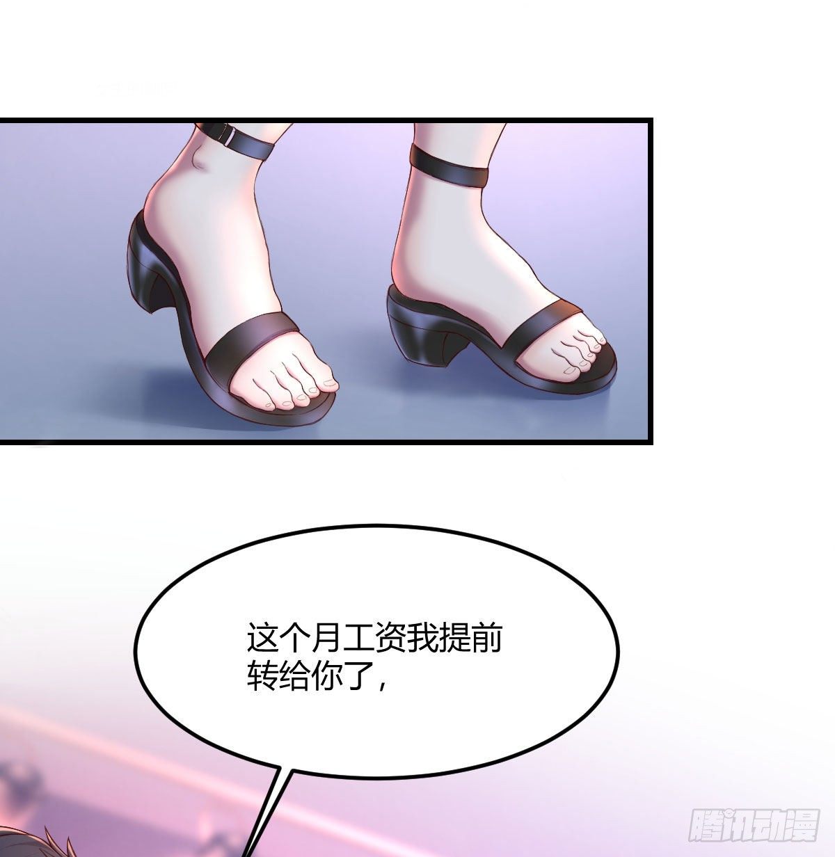 消失的妹子(1/3)-第2话