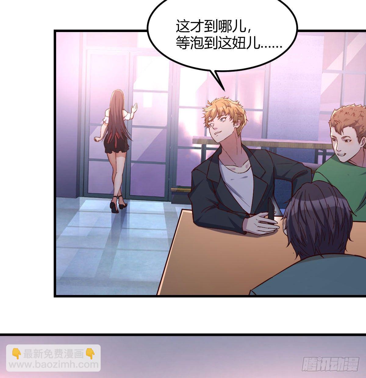 消失的妹子(1/3)-第2话