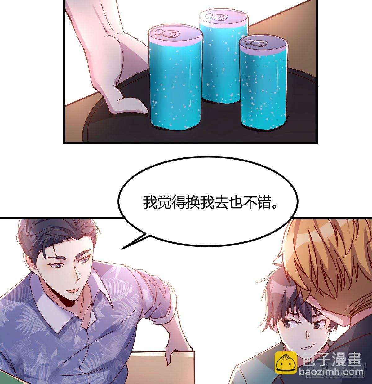 消失的妹子(1/3)-第2话