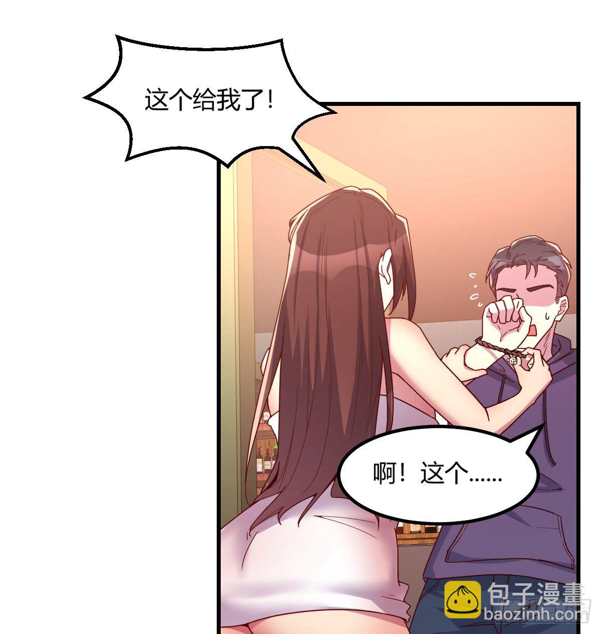 帮你泡她-第12话