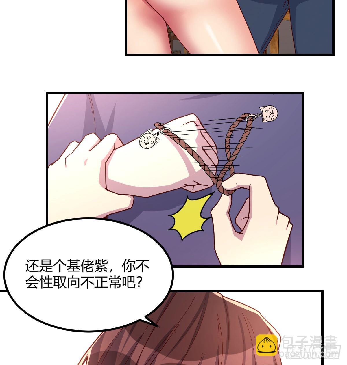 帮你泡她-第12话