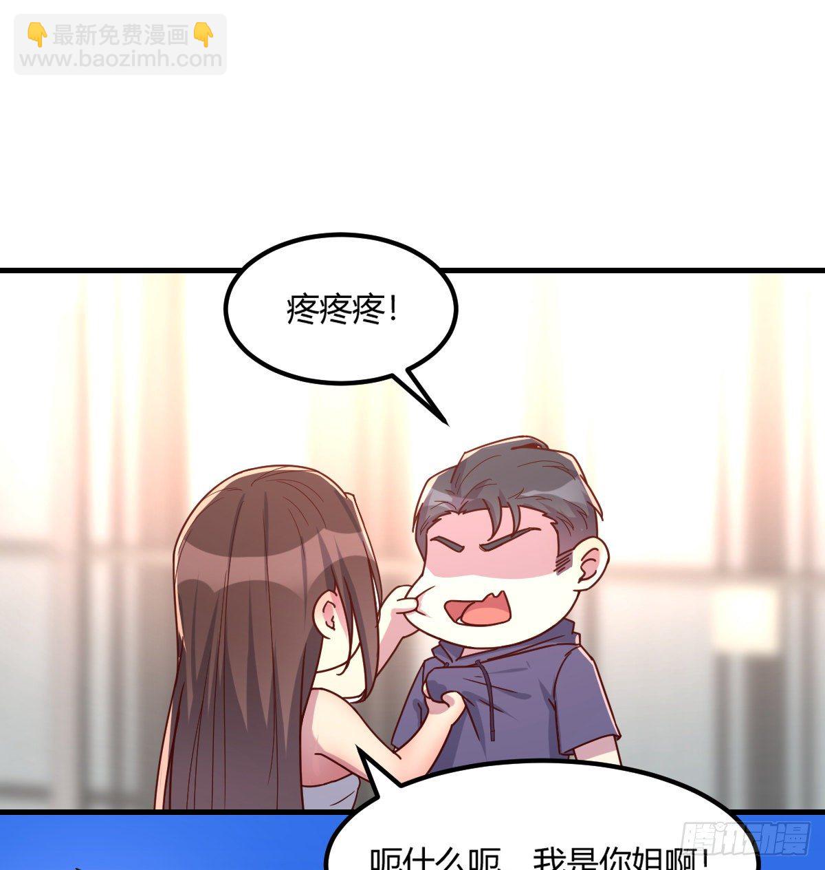 帮你泡她-第12话