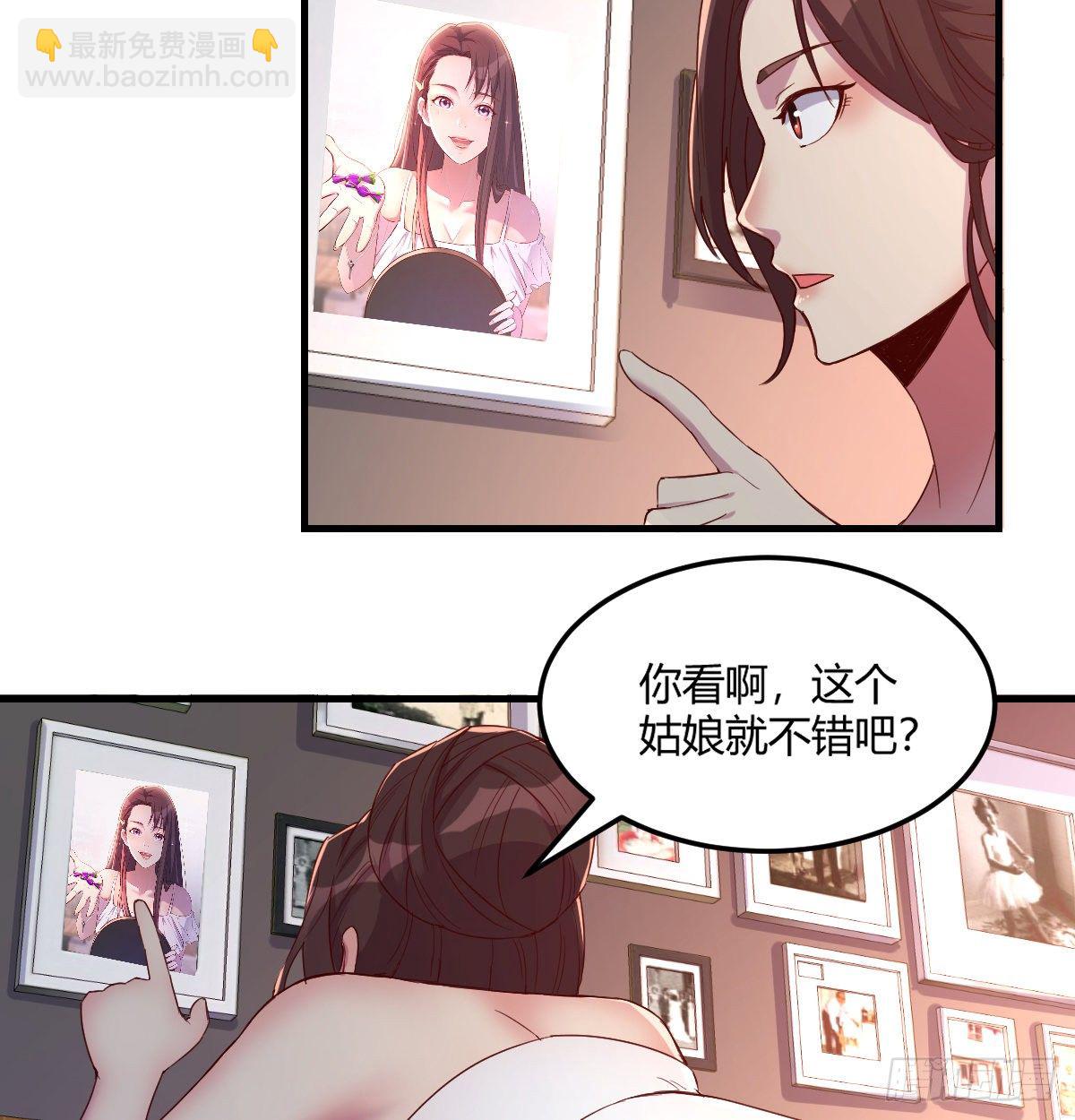 帮你泡她-第12话