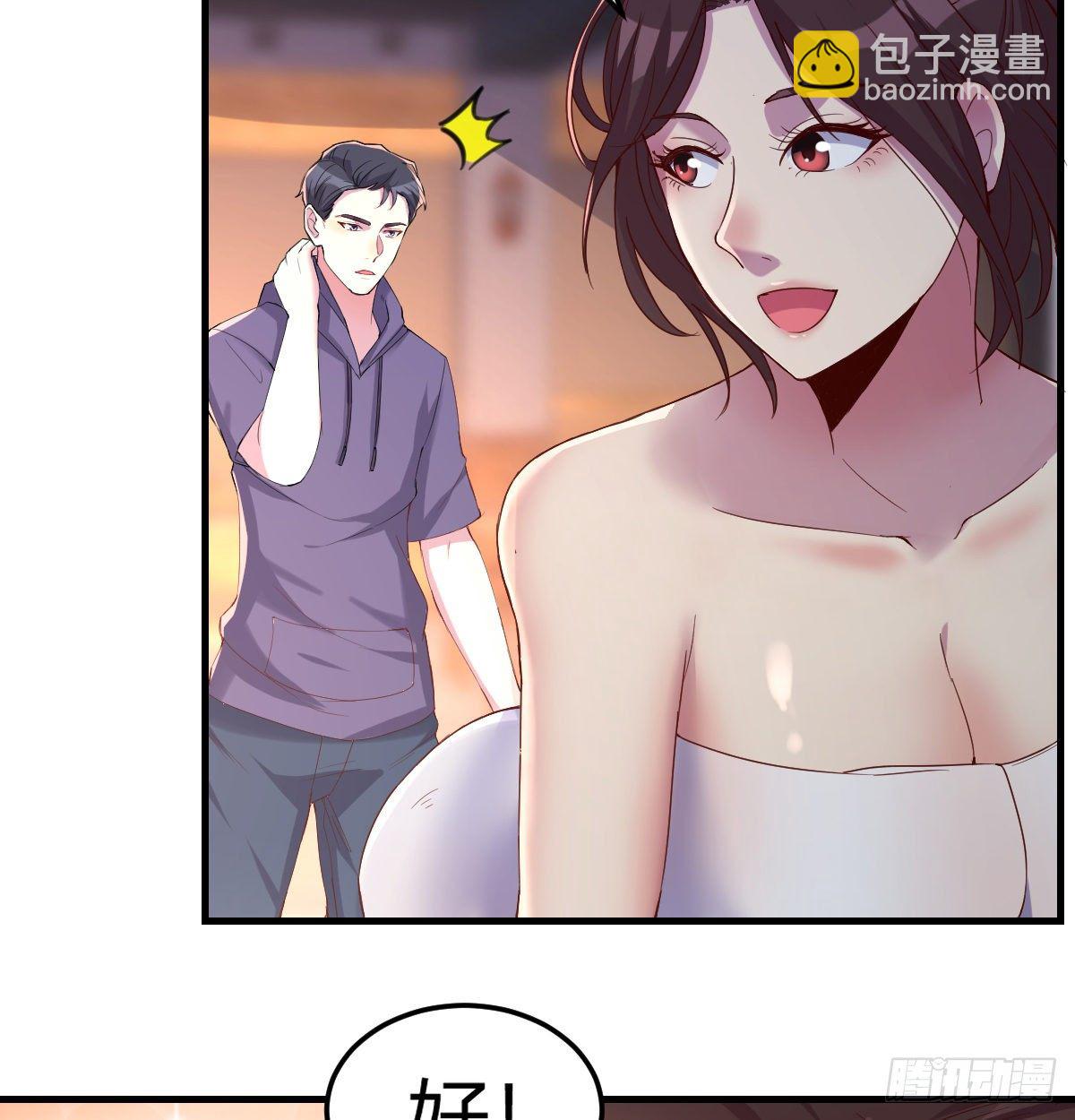 帮你泡她-第12话