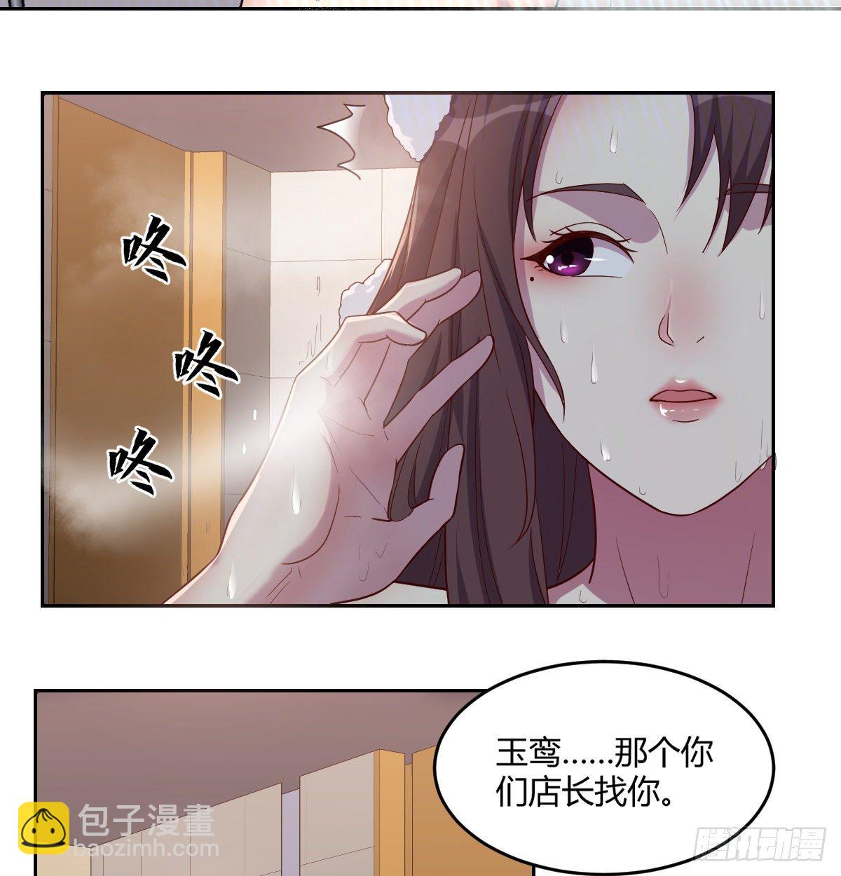 帮你泡她-第12话