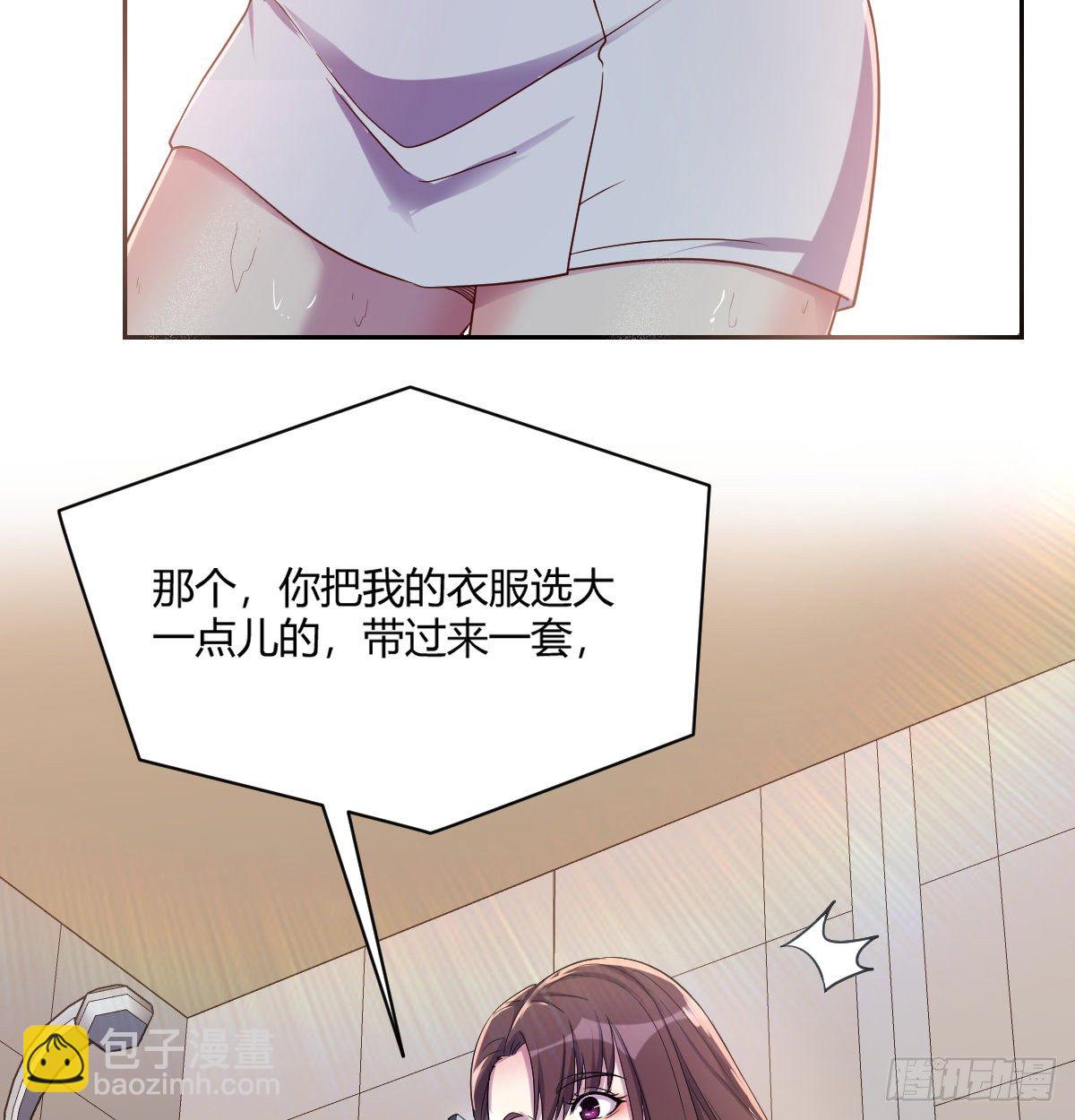 帮你泡她-第12话