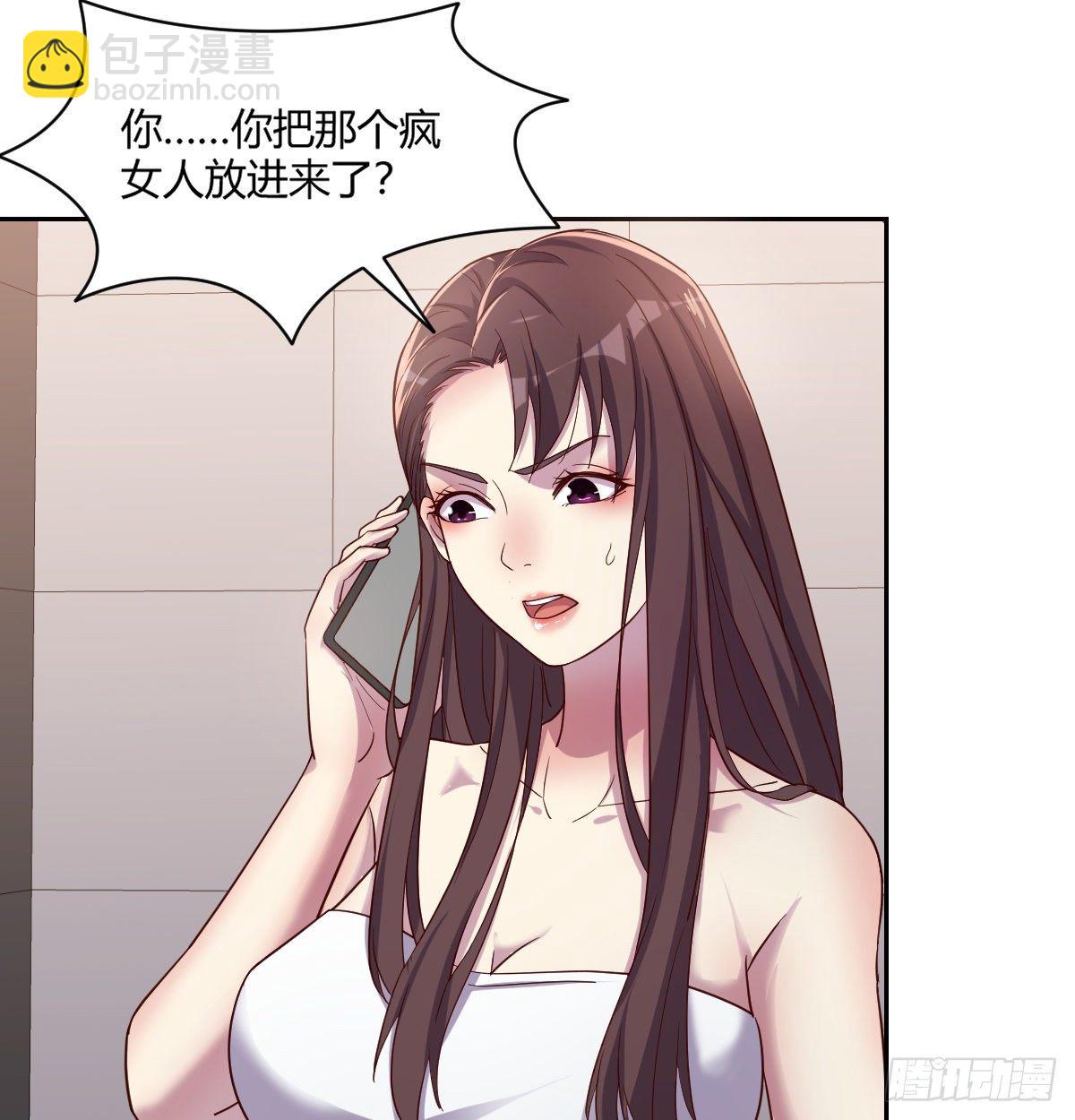 帮你泡她-第12话