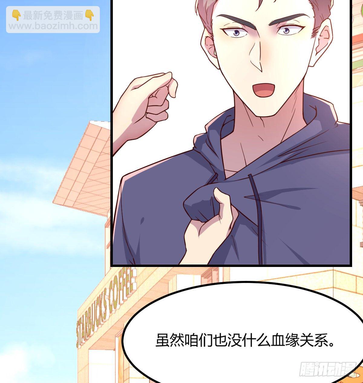 帮你泡她-第12话