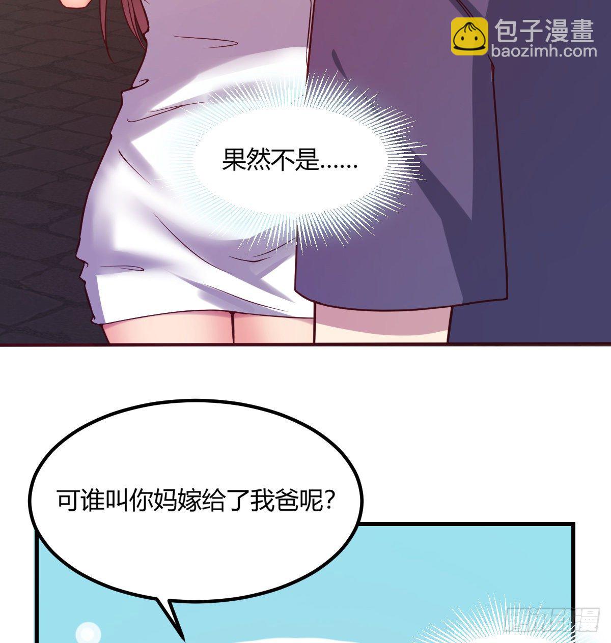 帮你泡她-第12话